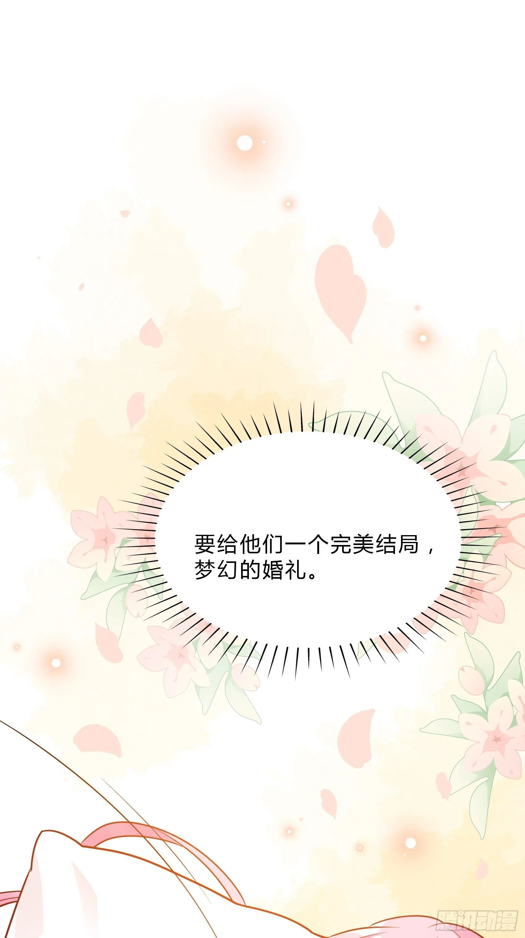 28：终于可以安心的看风景啦~ 第37页