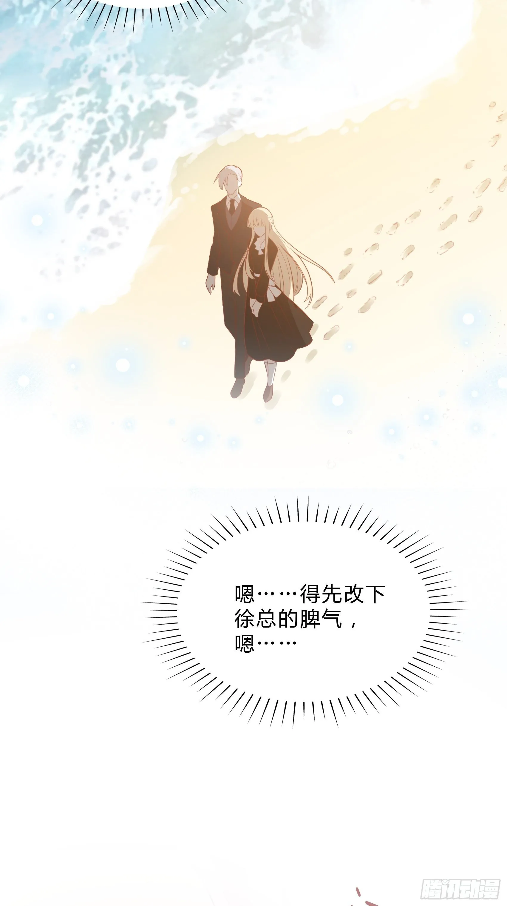 28：终于可以安心的看风景啦~ 第39页