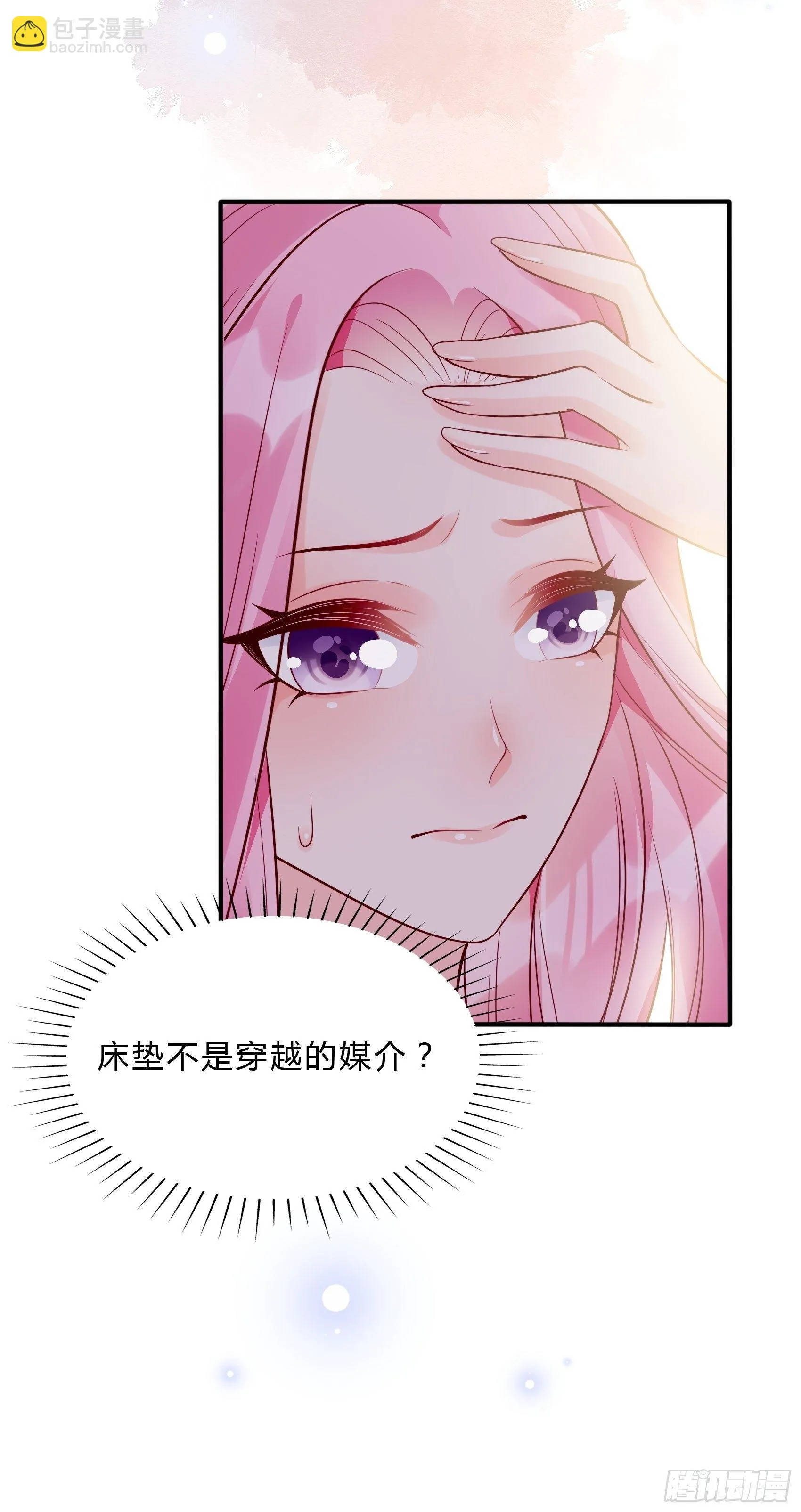 29：来，和小姐姐走~ 第6页