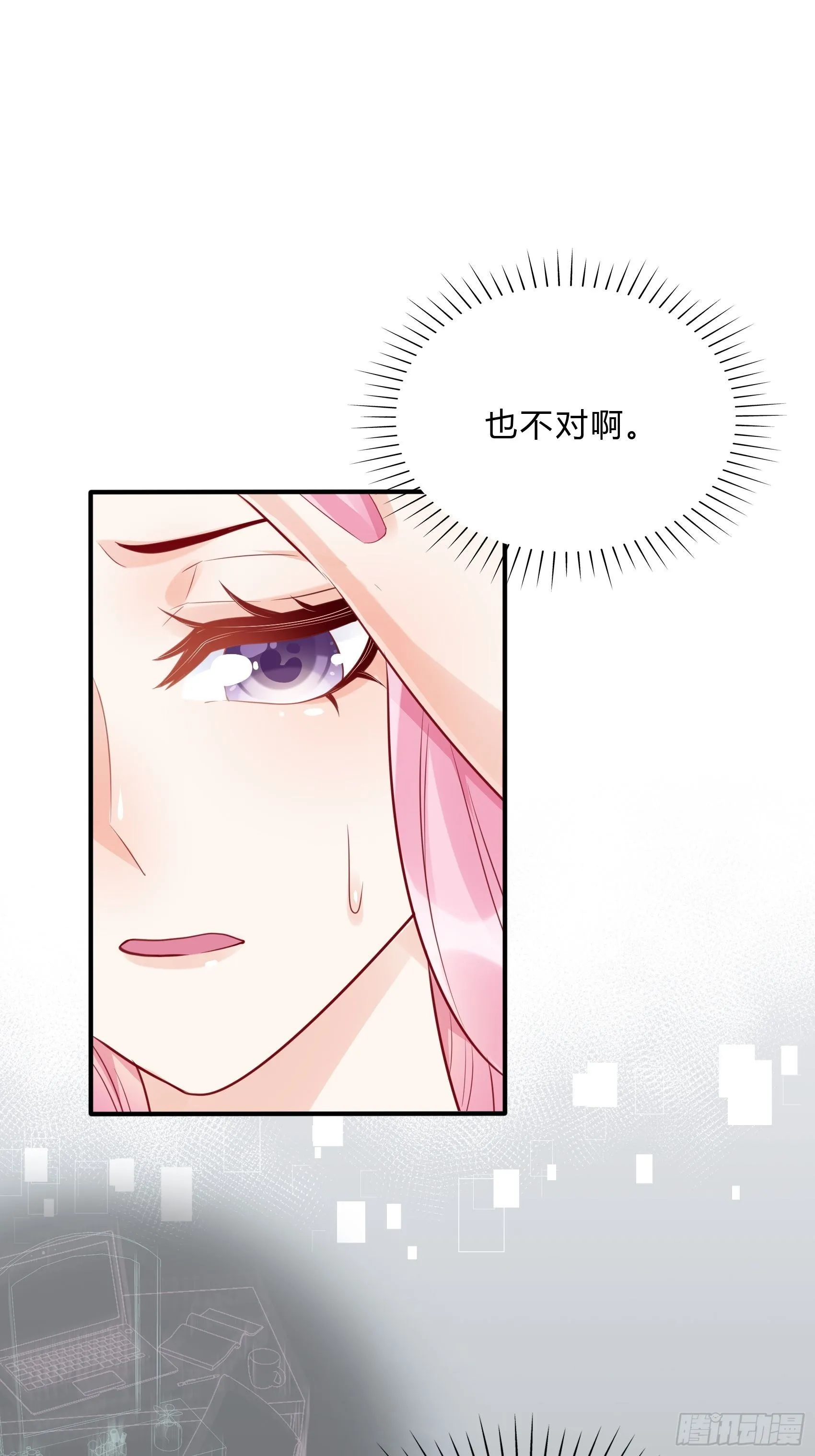 29：来，和小姐姐走~ 第7页