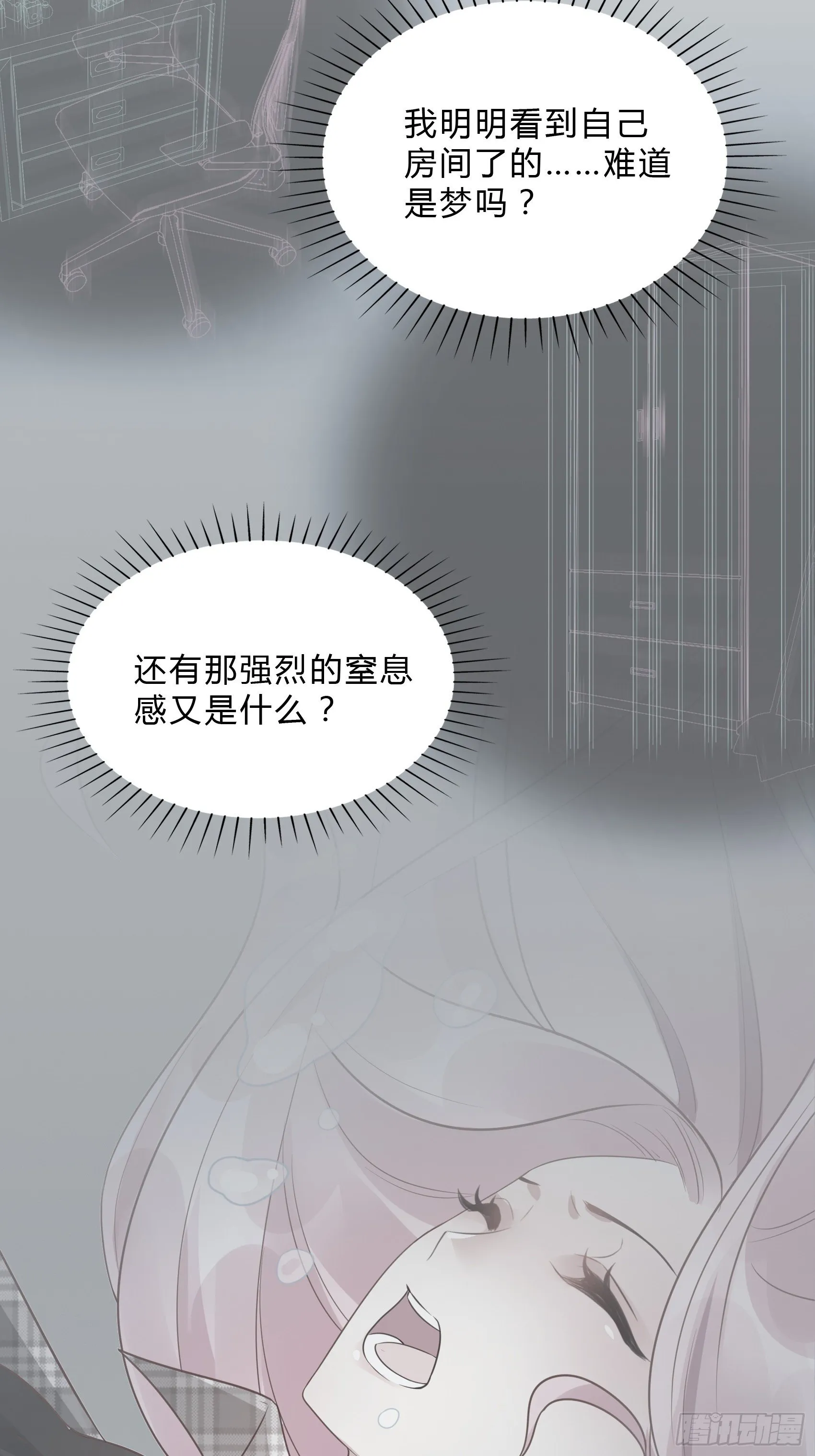 29：来，和小姐姐走~ 第8页