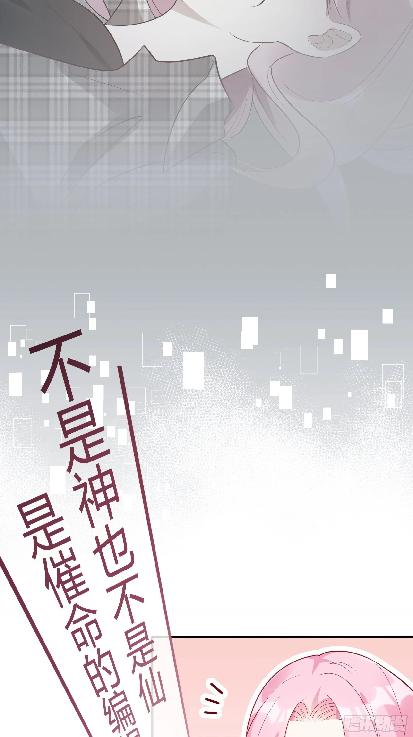 29：来，和小姐姐走~ 第9页
