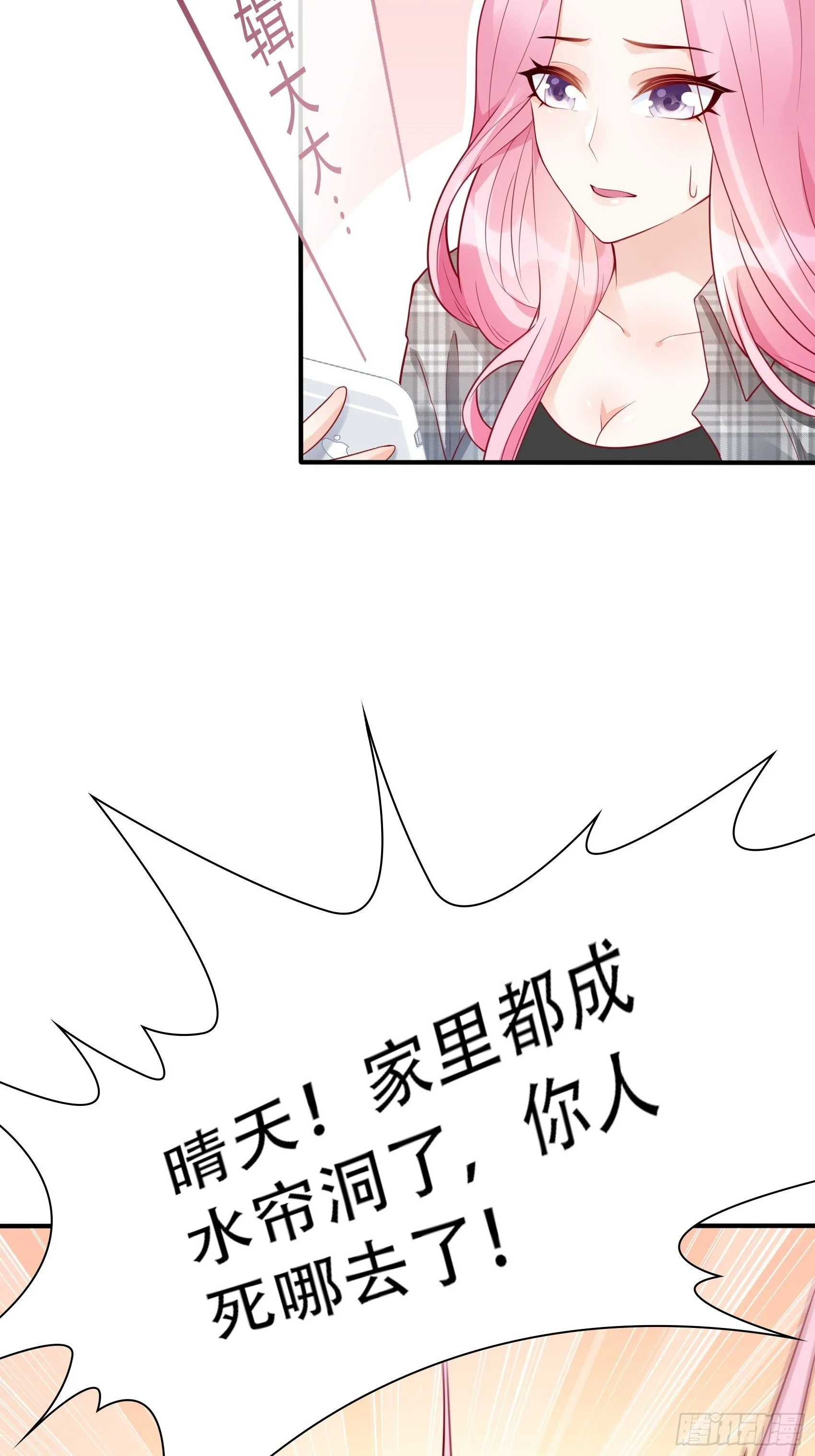 29：来，和小姐姐走~ 第10页