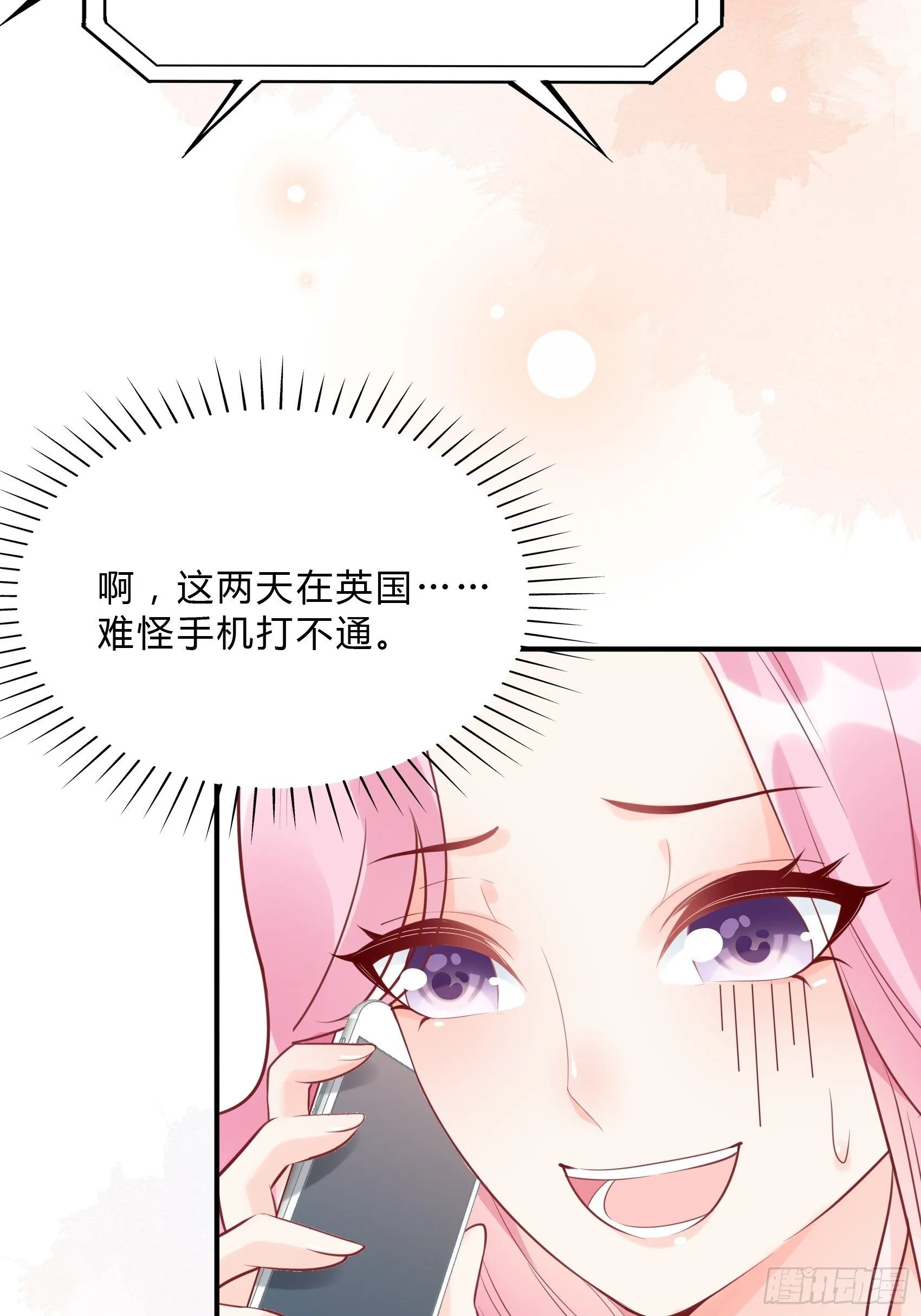 29：来，和小姐姐走~ 第14页
