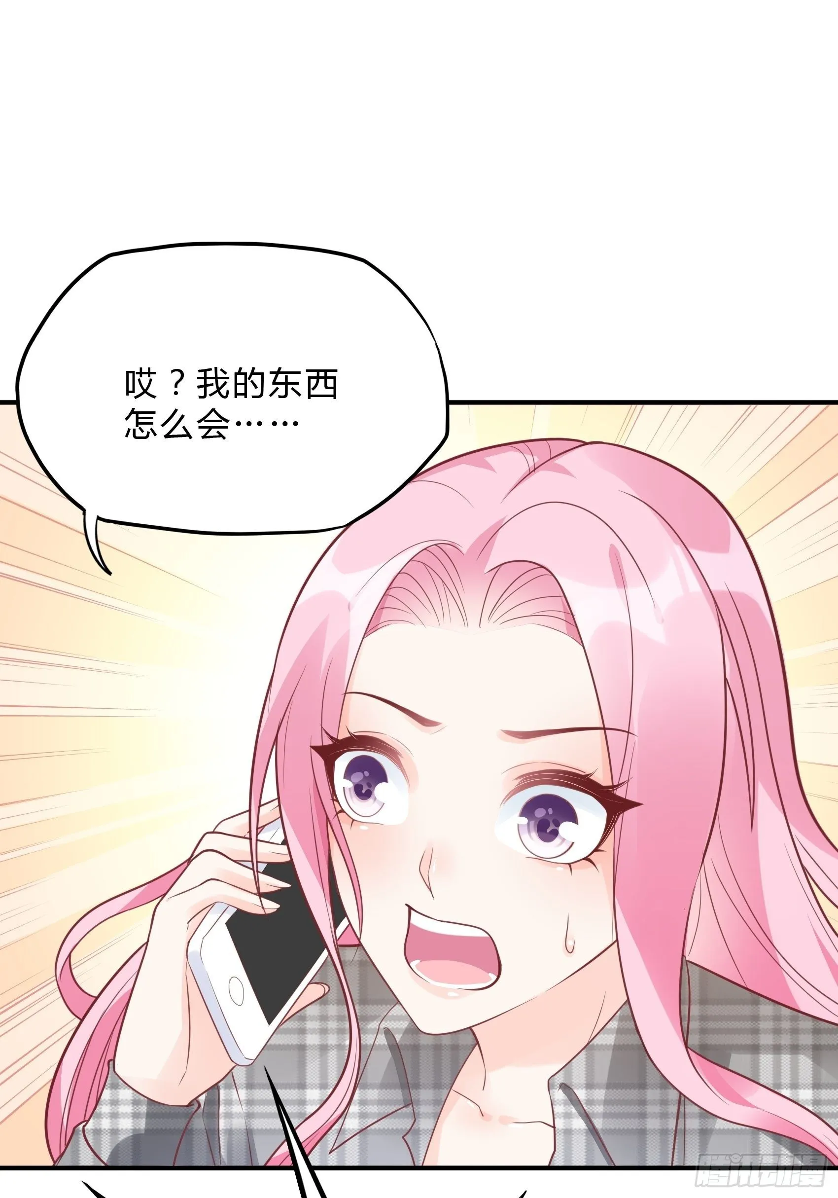 29：来，和小姐姐走~ 第17页