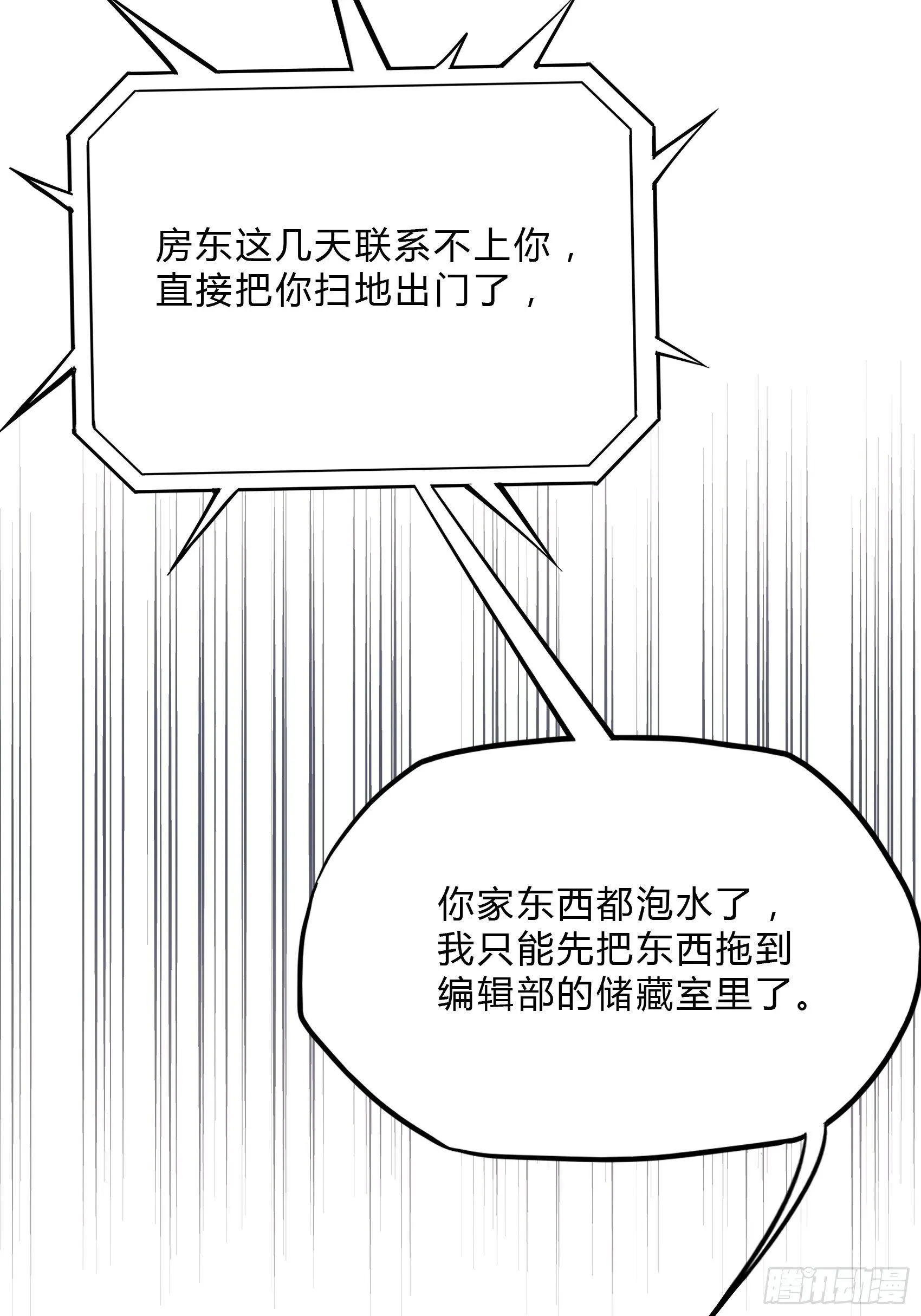 29：来，和小姐姐走~ 第18页