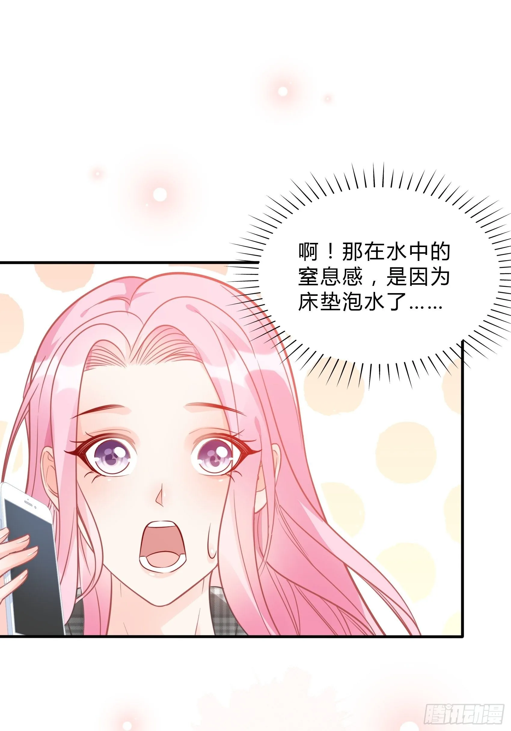 29：来，和小姐姐走~ 第22页