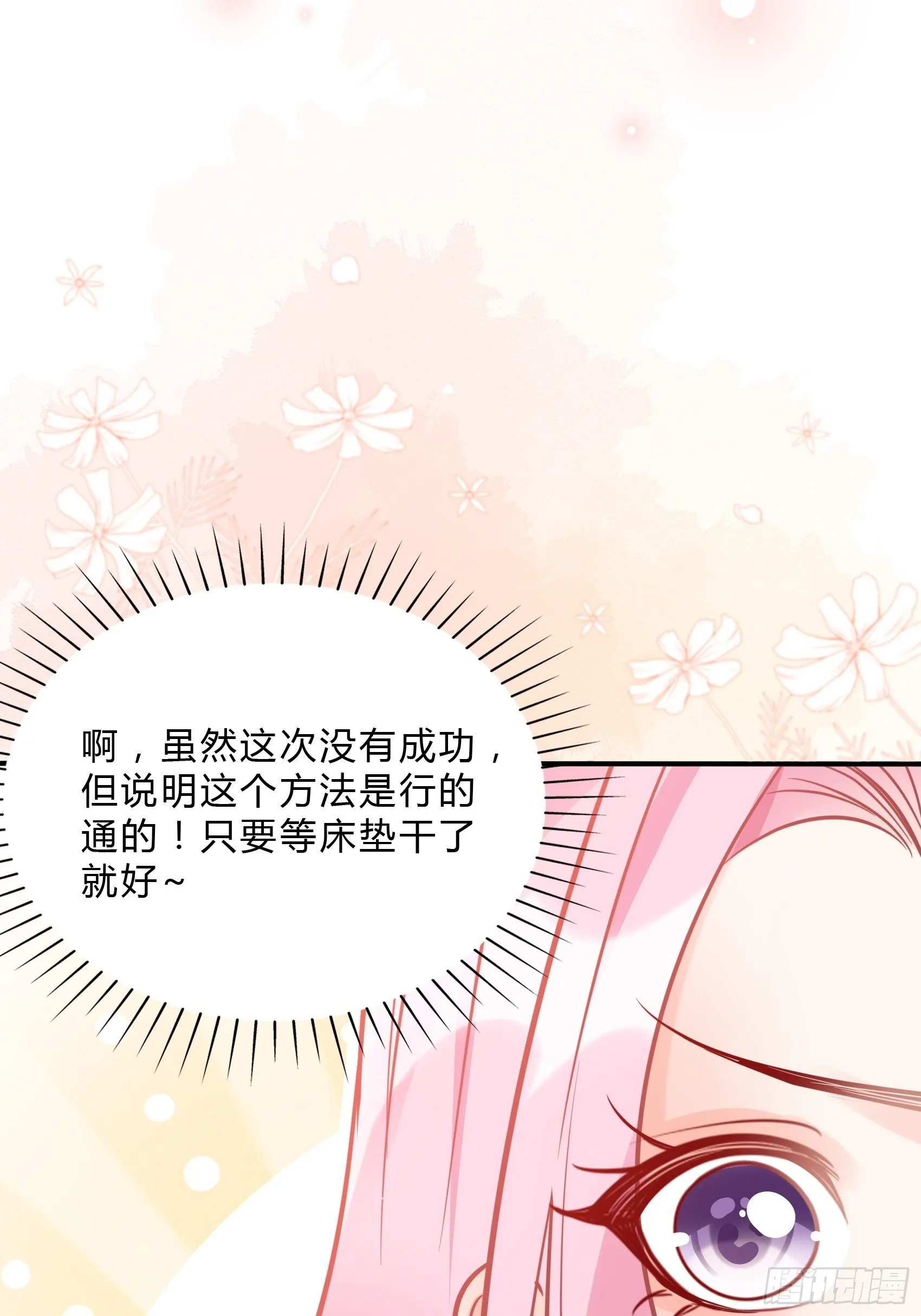 29：来，和小姐姐走~ 第23页