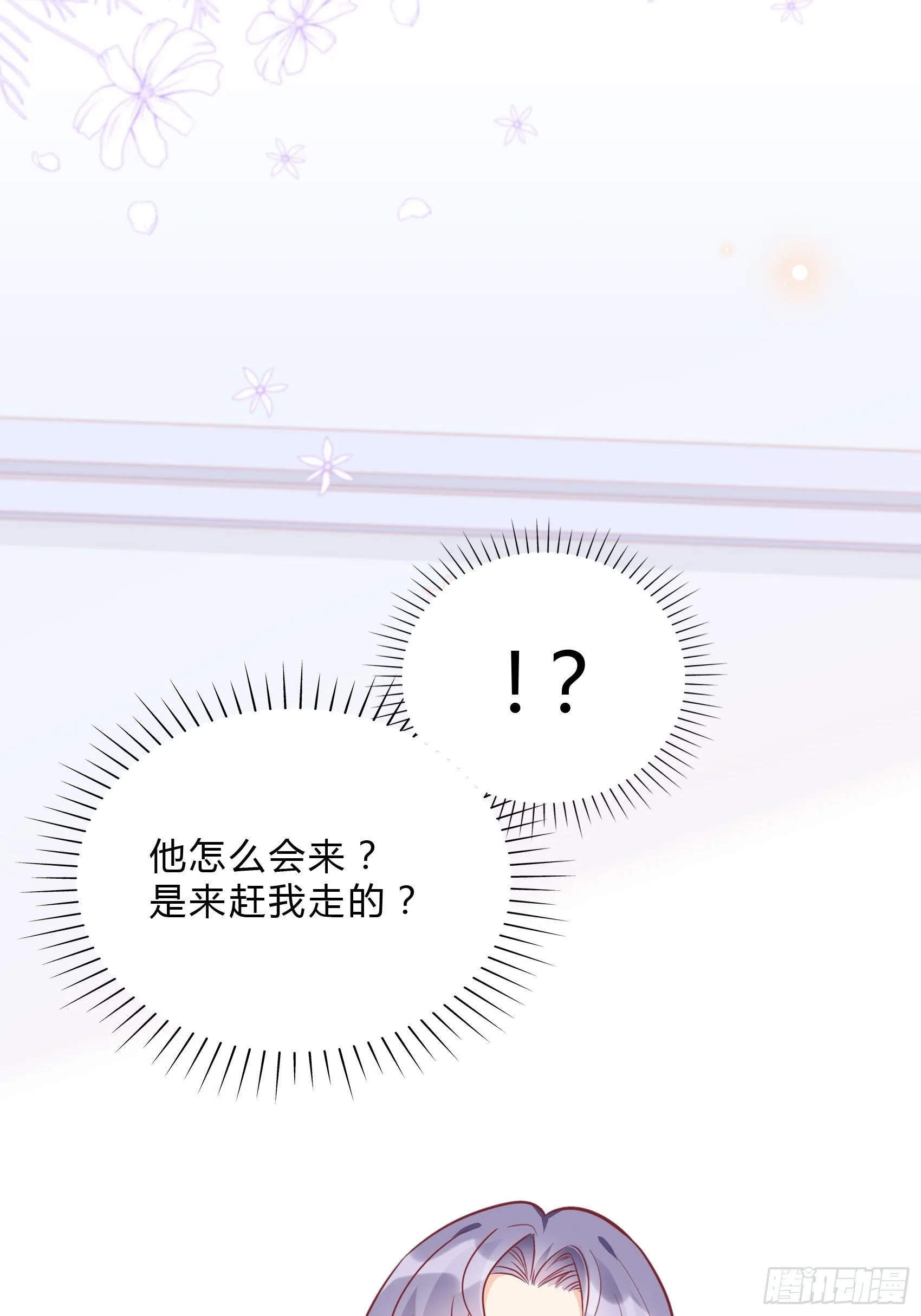 29：来，和小姐姐走~ 第29页
