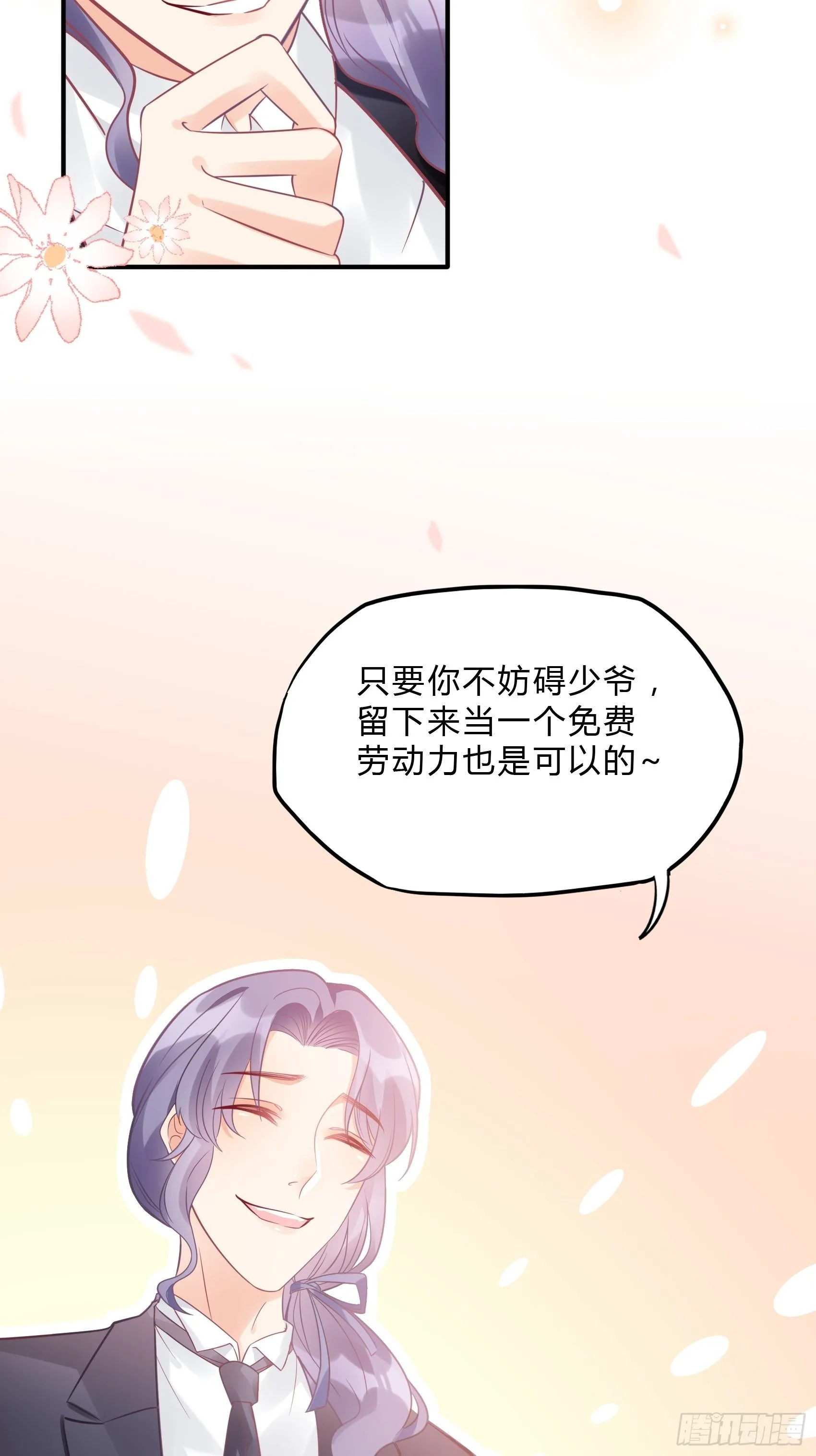 29：来，和小姐姐走~ 第37页