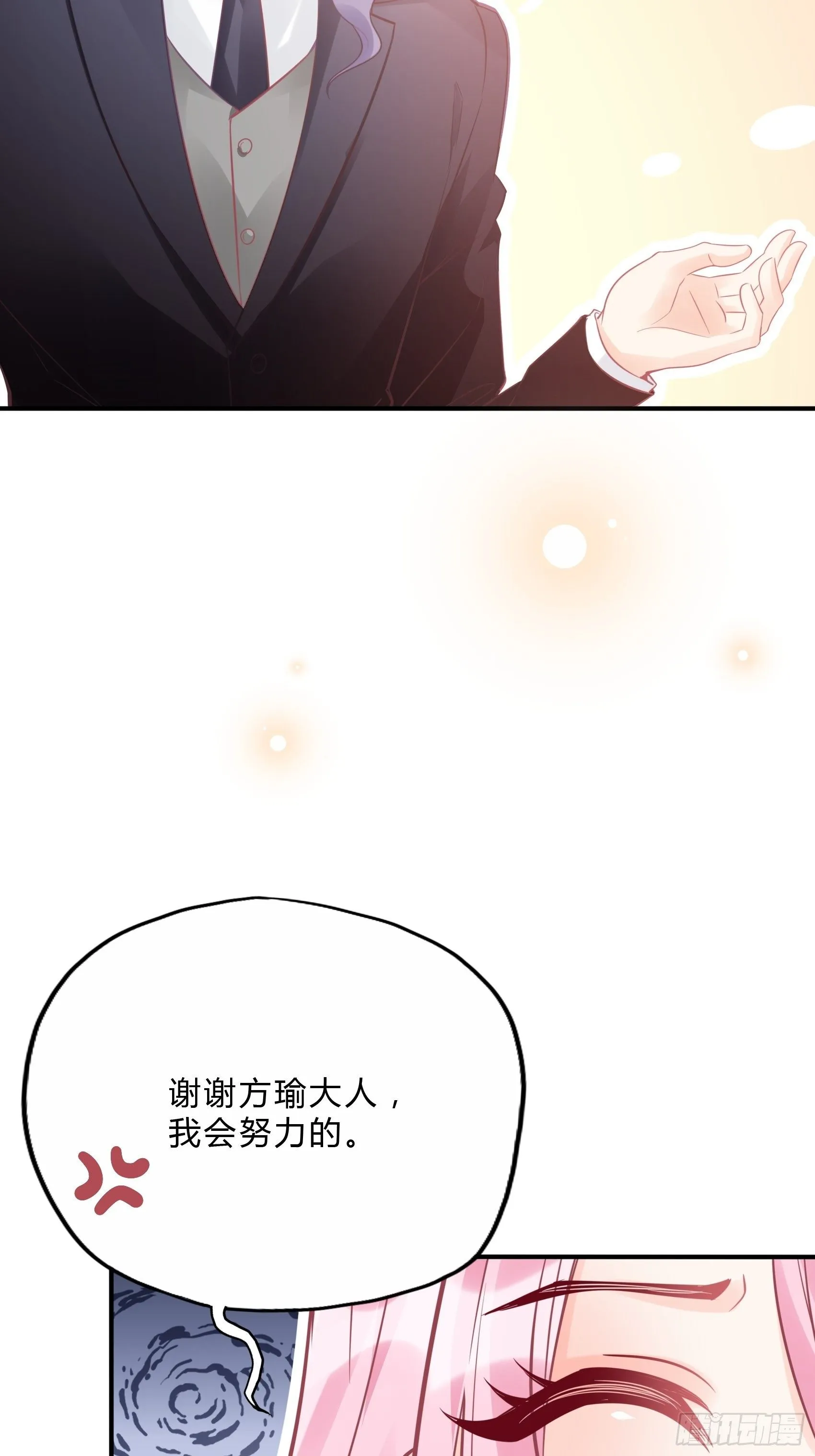 29：来，和小姐姐走~ 第38页