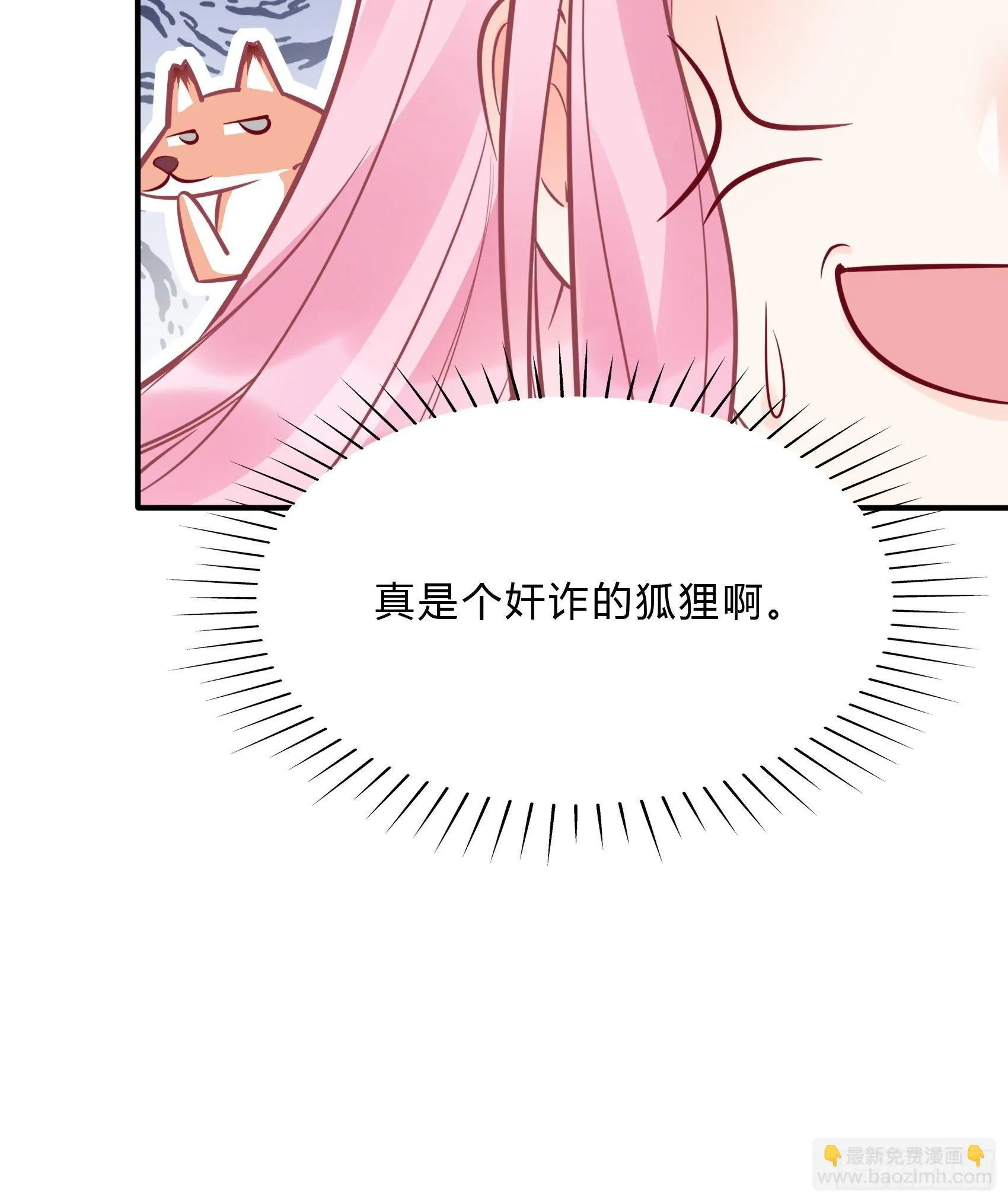 29：来，和小姐姐走~ 第39页