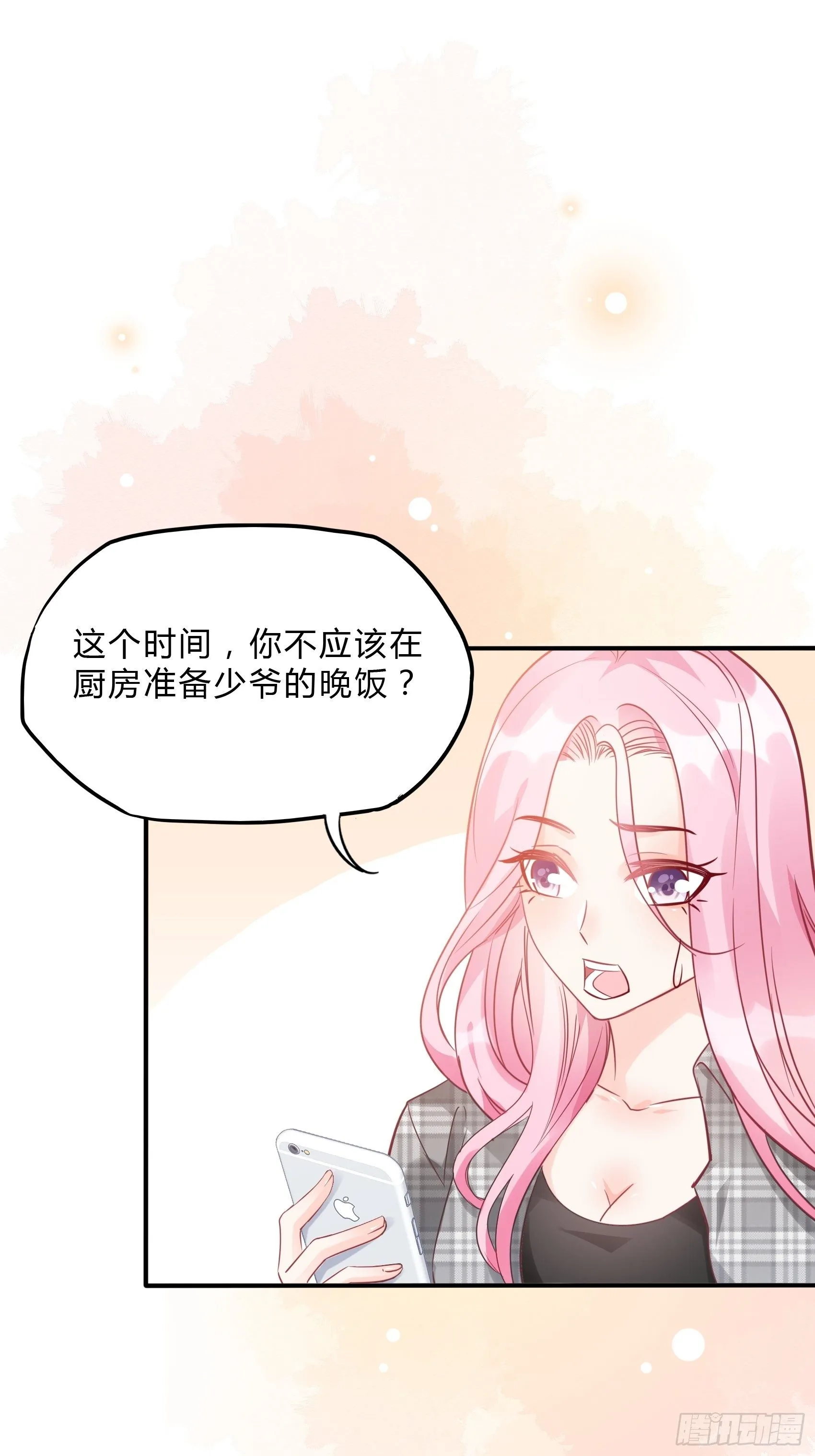 29：来，和小姐姐走~ 第40页