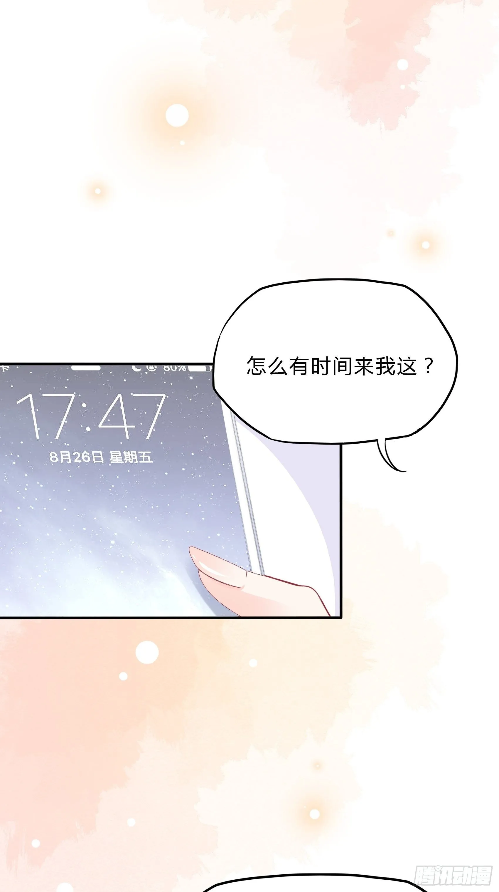 29：来，和小姐姐走~ 第41页