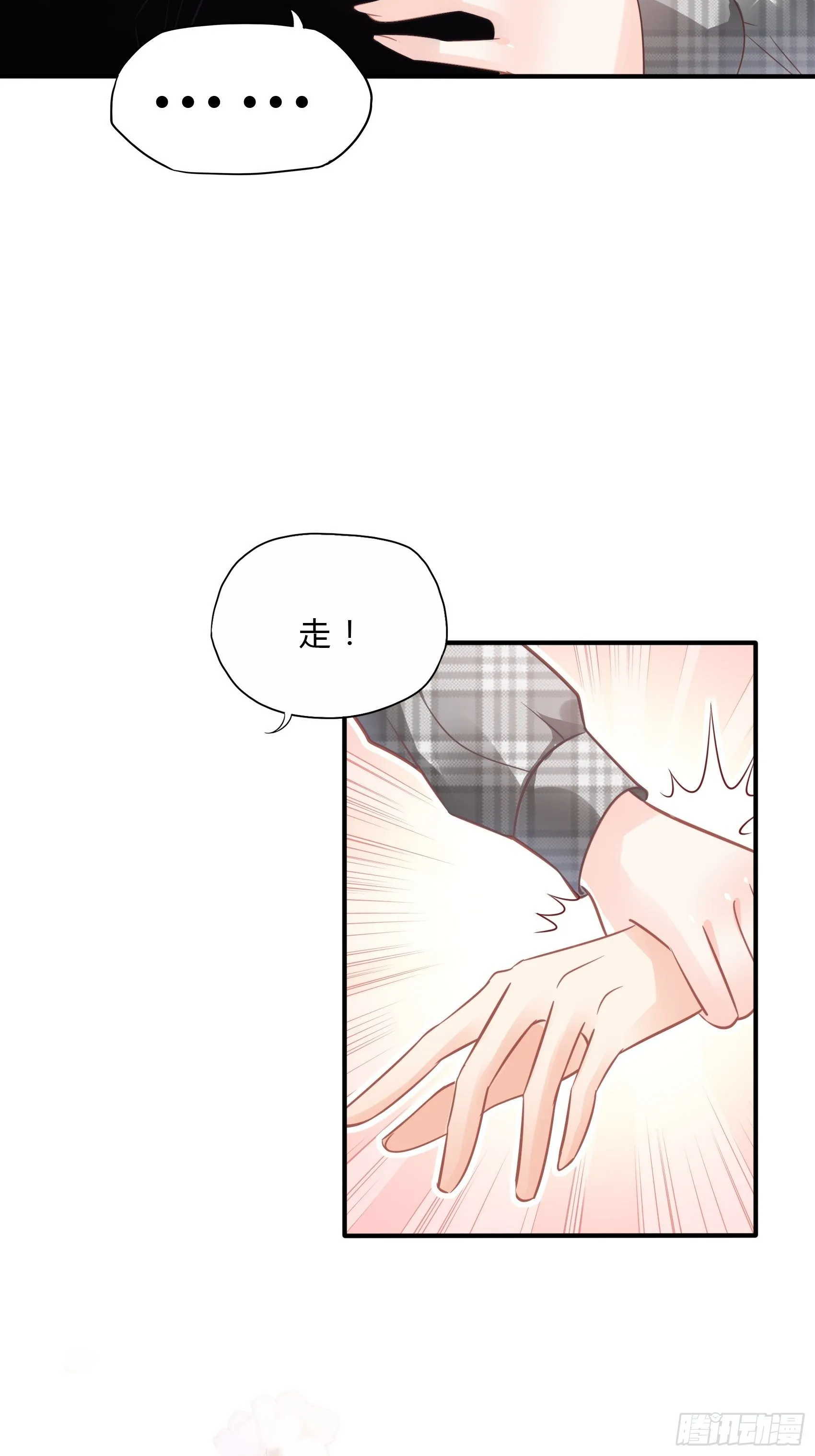 29：来，和小姐姐走~ 第45页