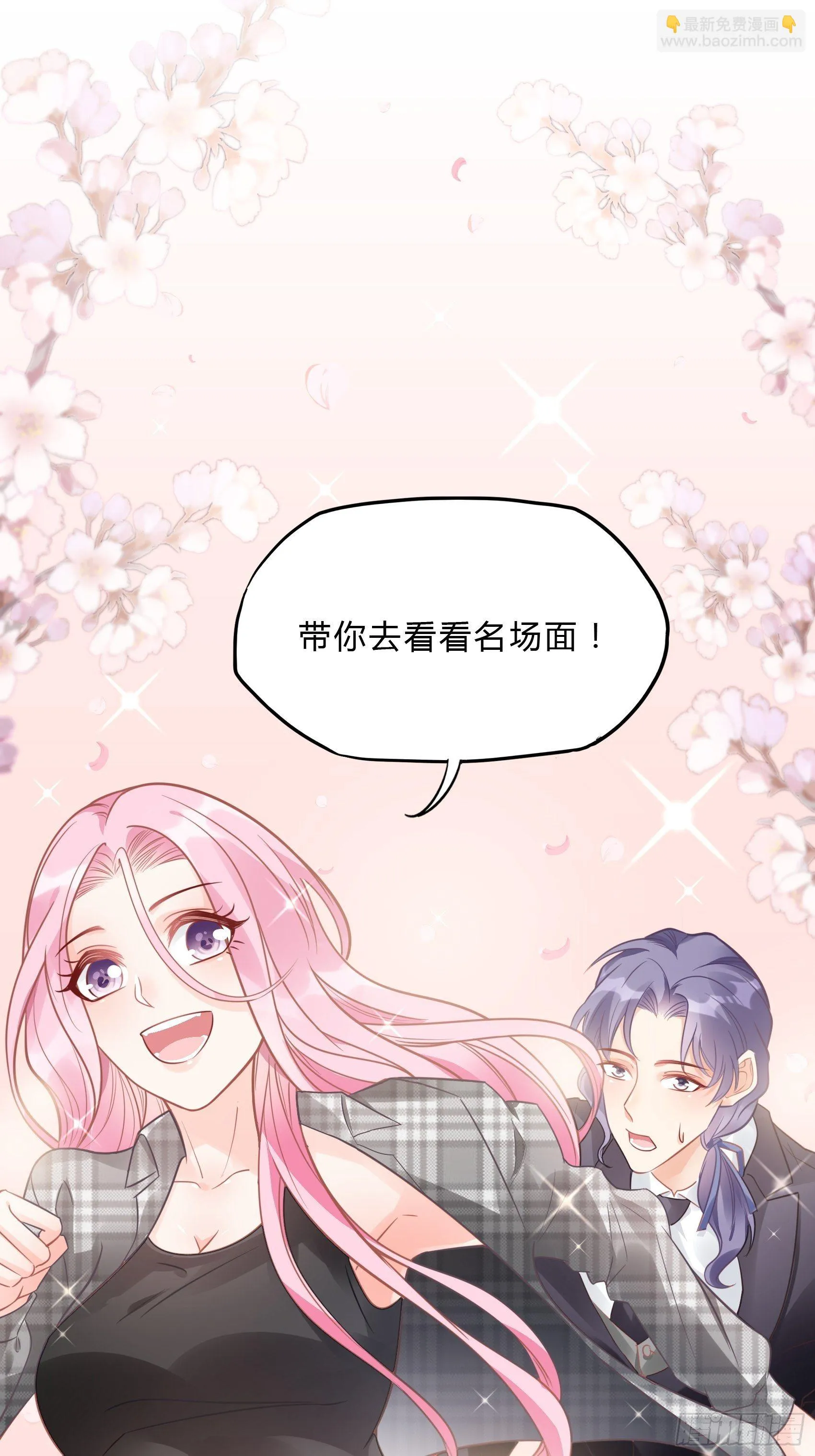 29：来，和小姐姐走~ 第46页