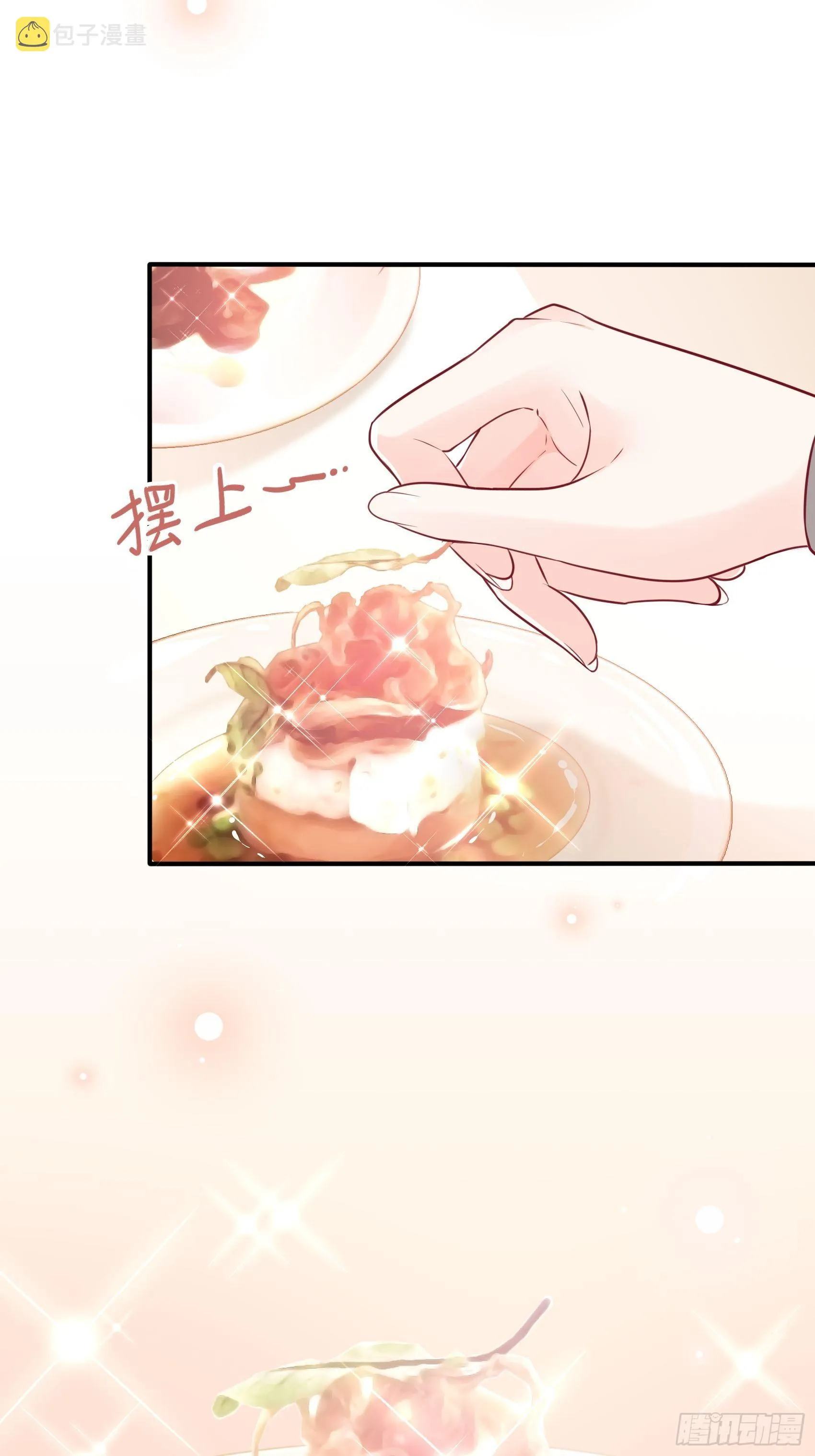 30：你说什么？ 第4页