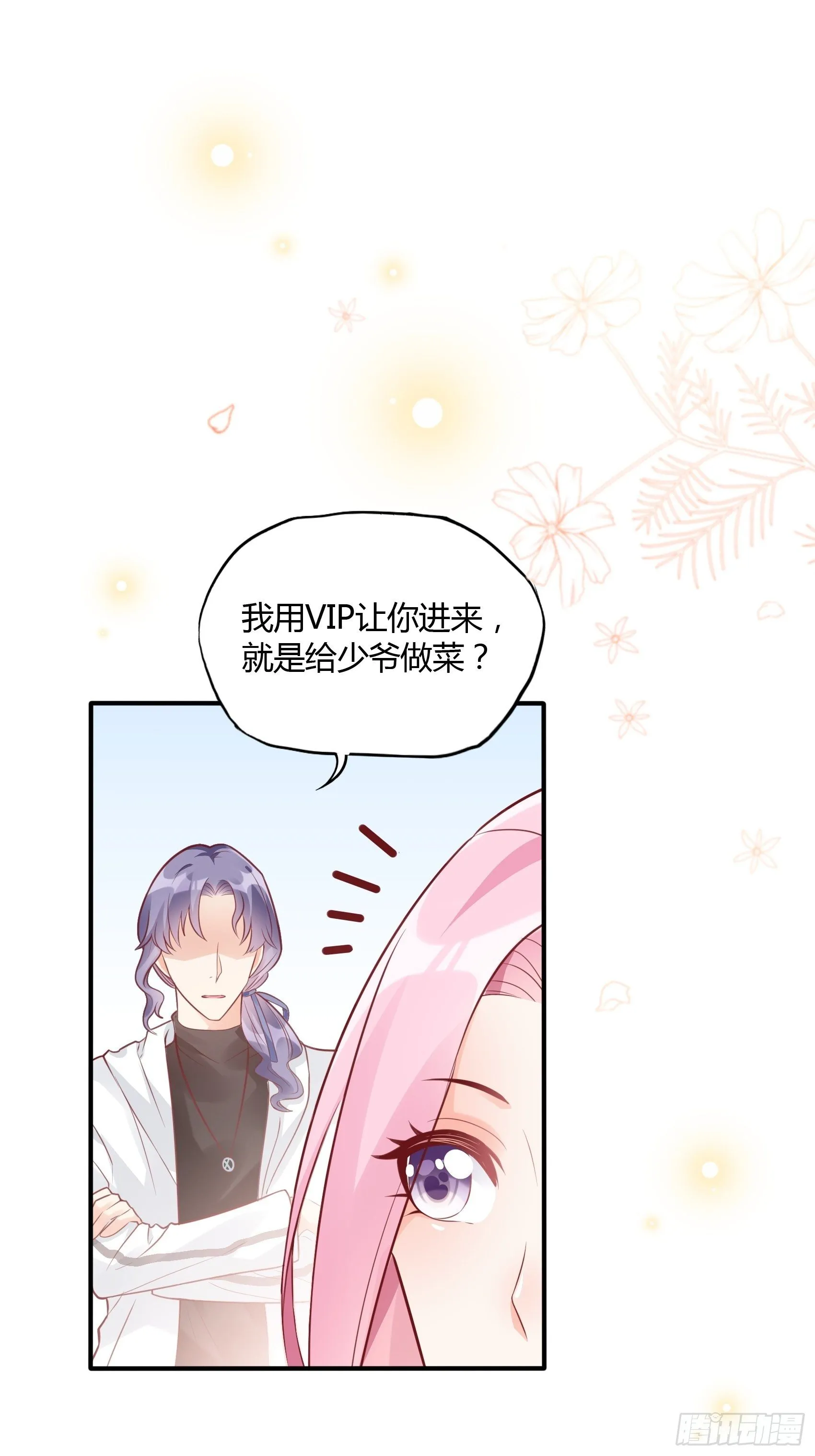 30：你说什么？ 第7页