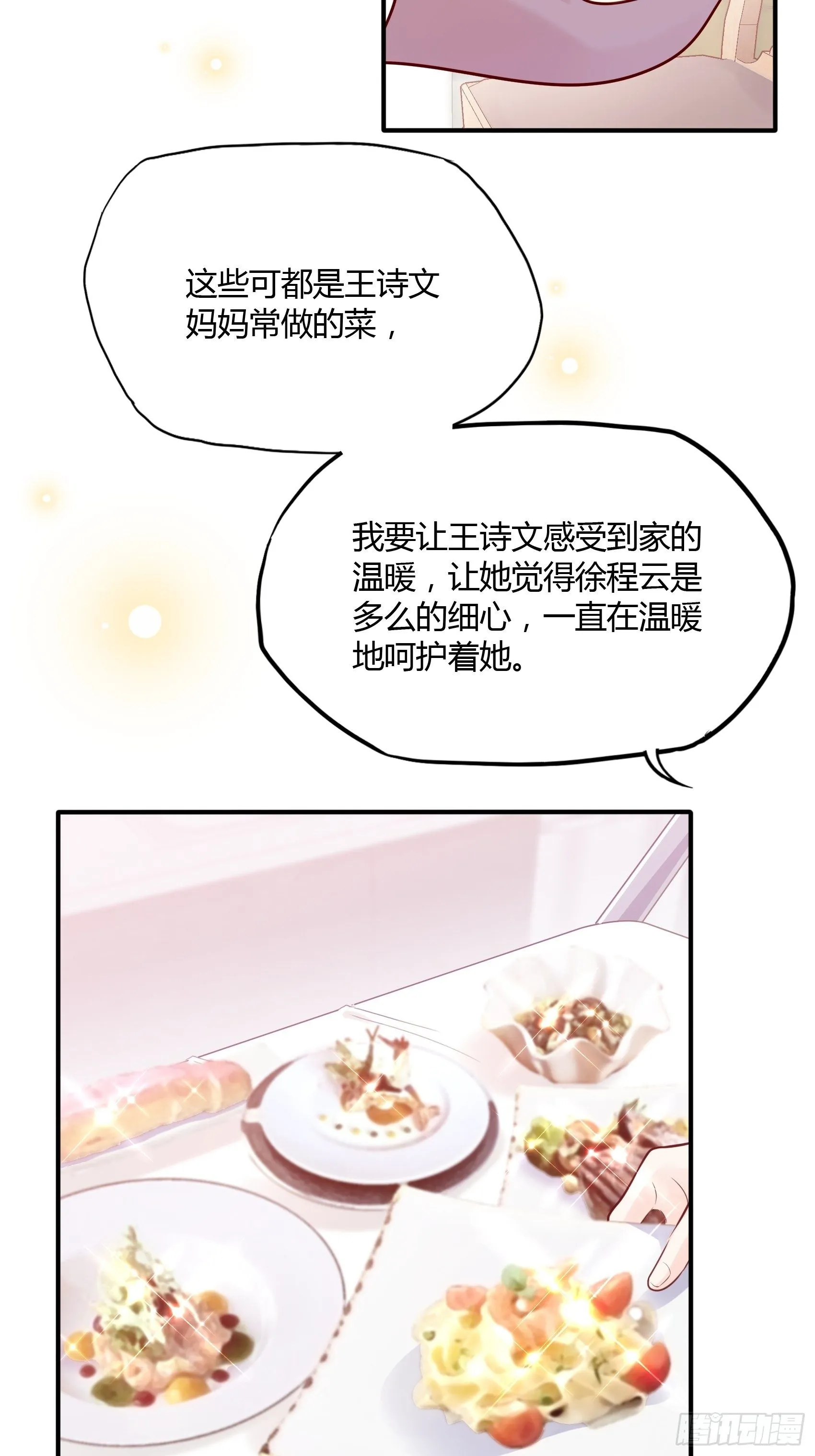 30：你说什么？ 第11页