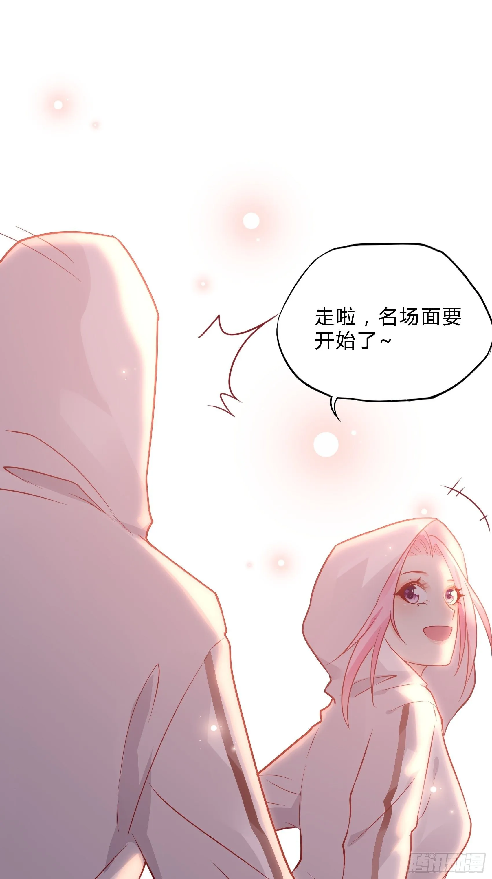 30：你说什么？ 第19页