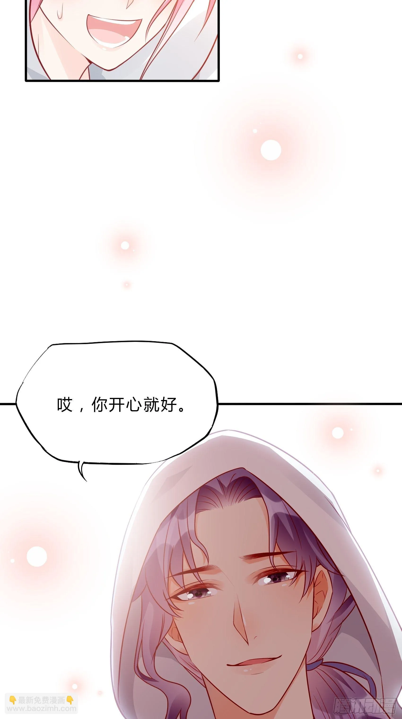 30：你说什么？ 第21页
