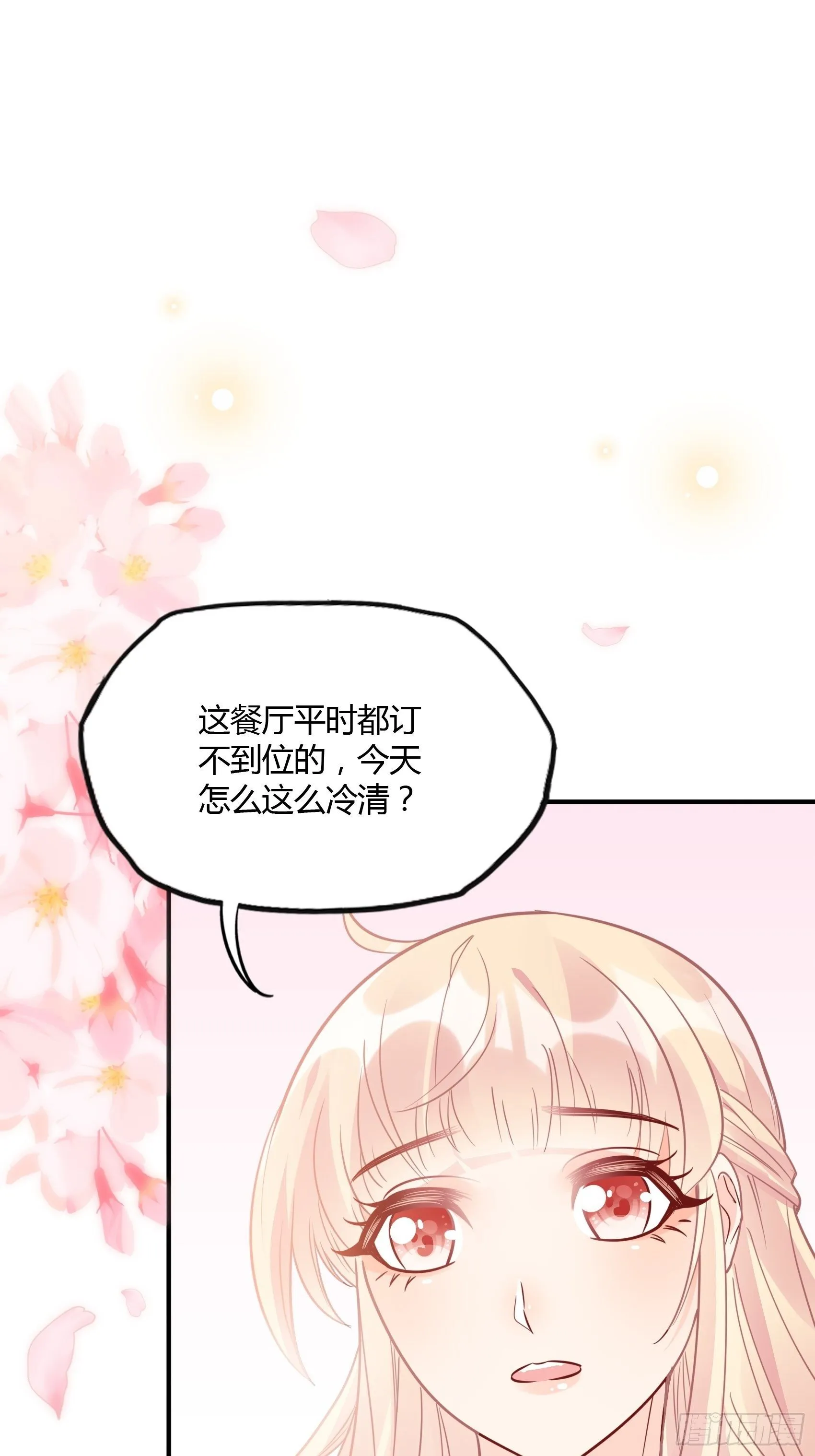 30：你说什么？ 第24页