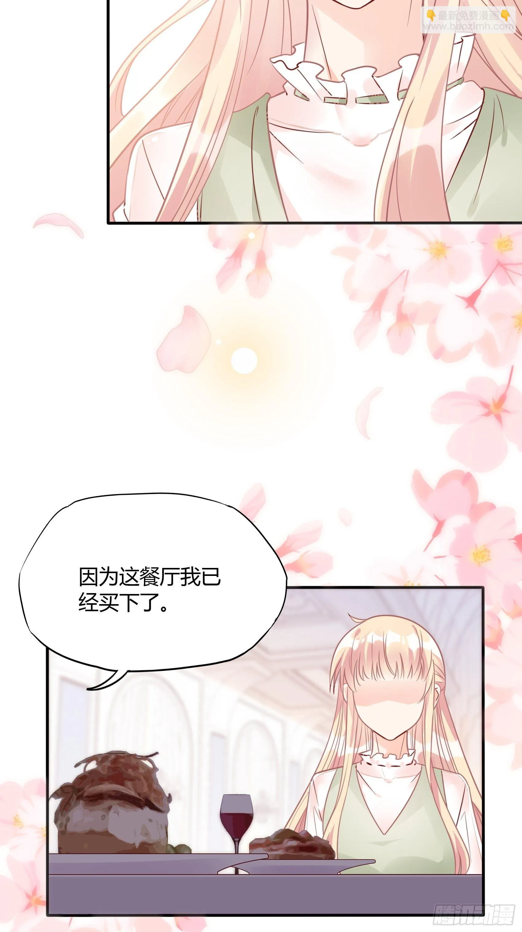 30：你说什么？ 第25页