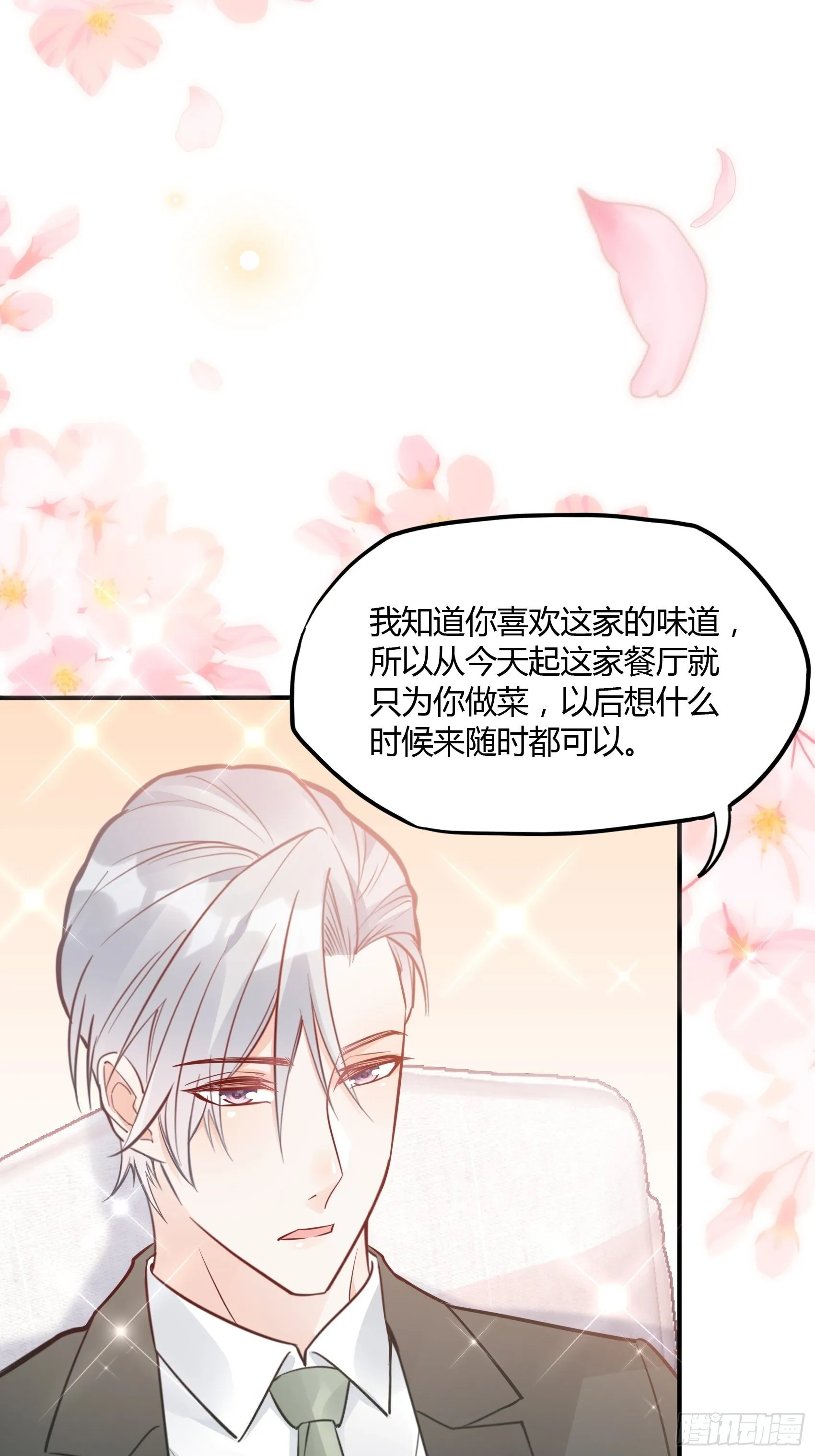 30：你说什么？ 第26页