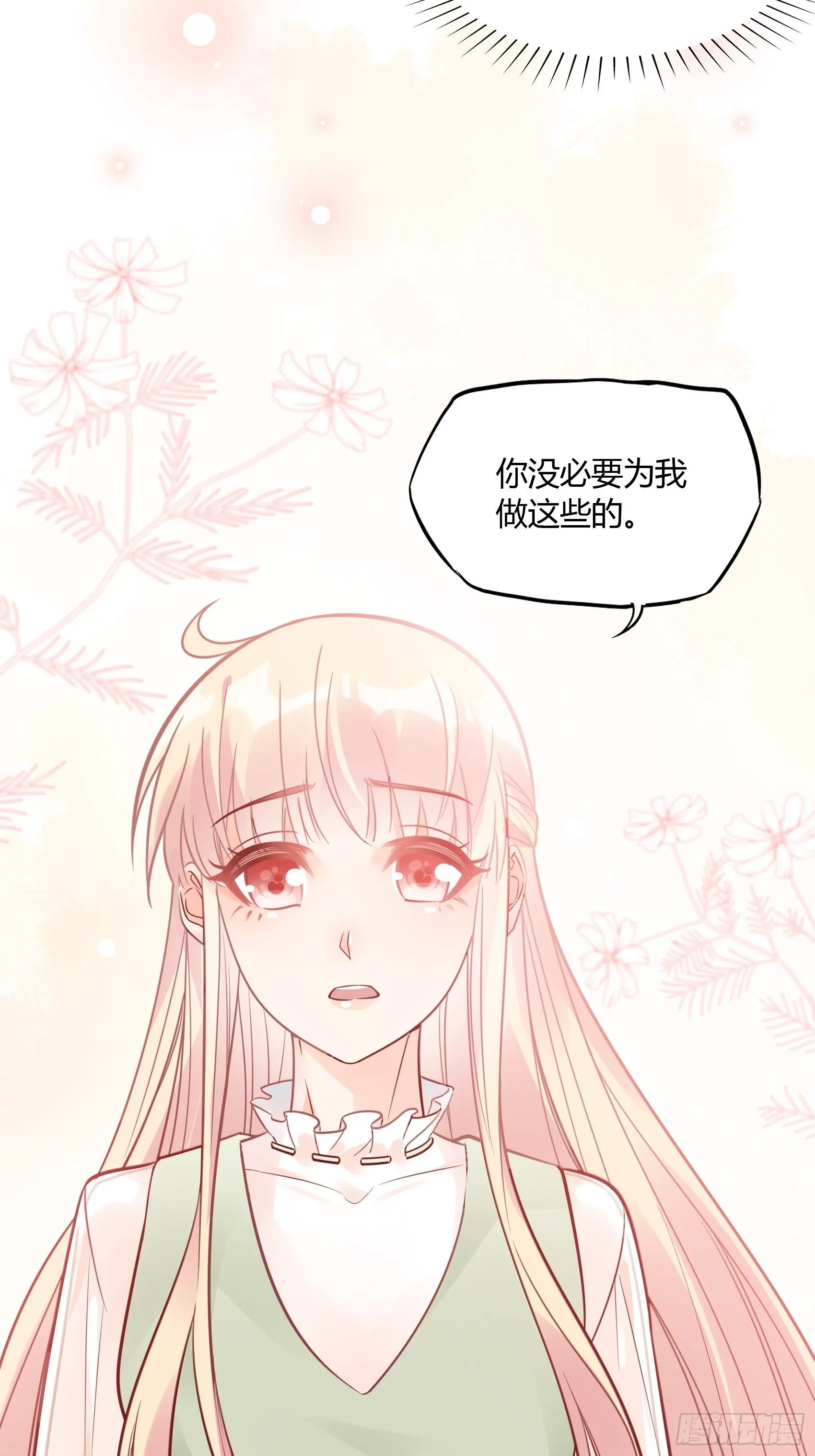 30：你说什么？ 第30页