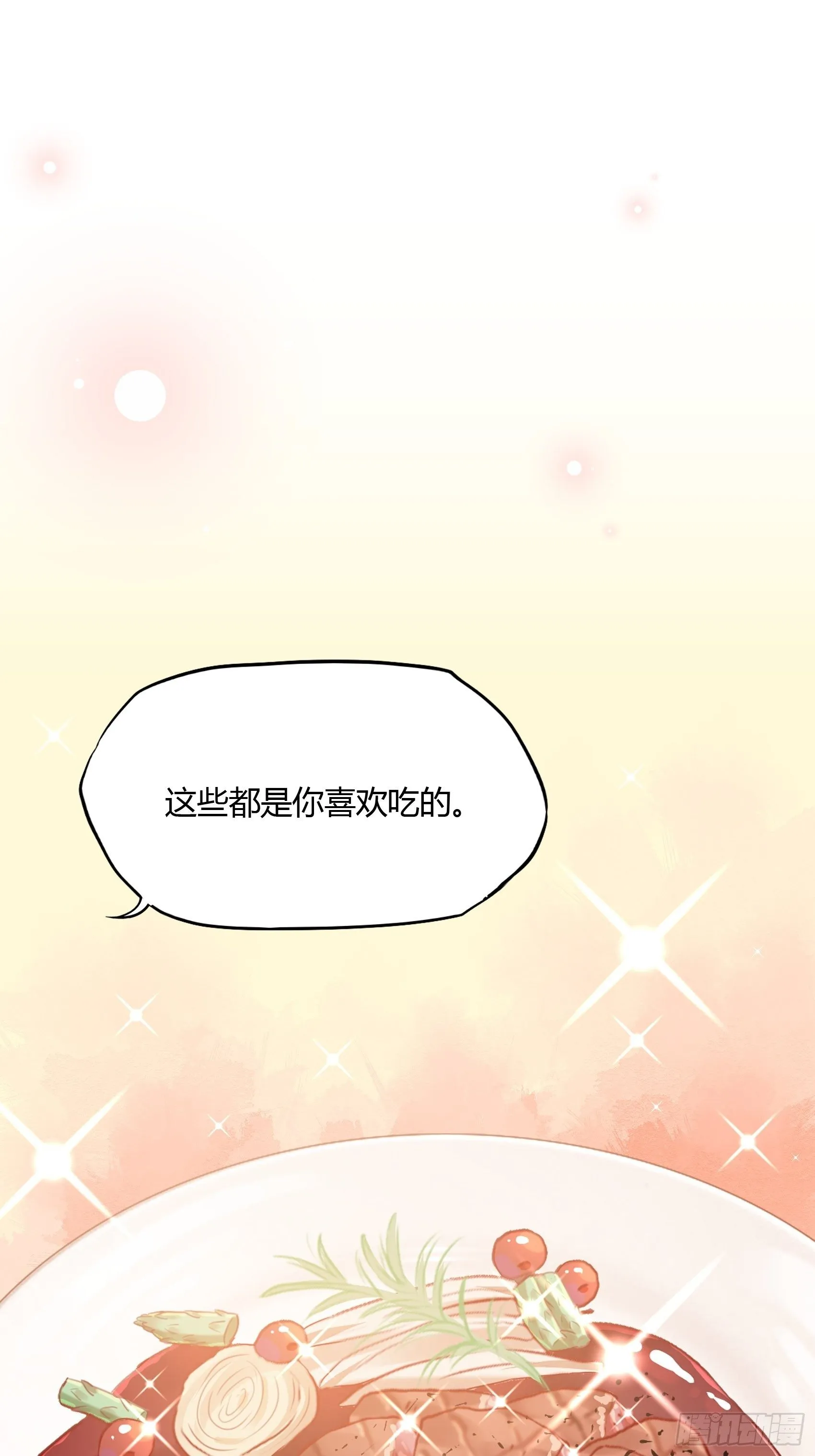 30：你说什么？ 第34页