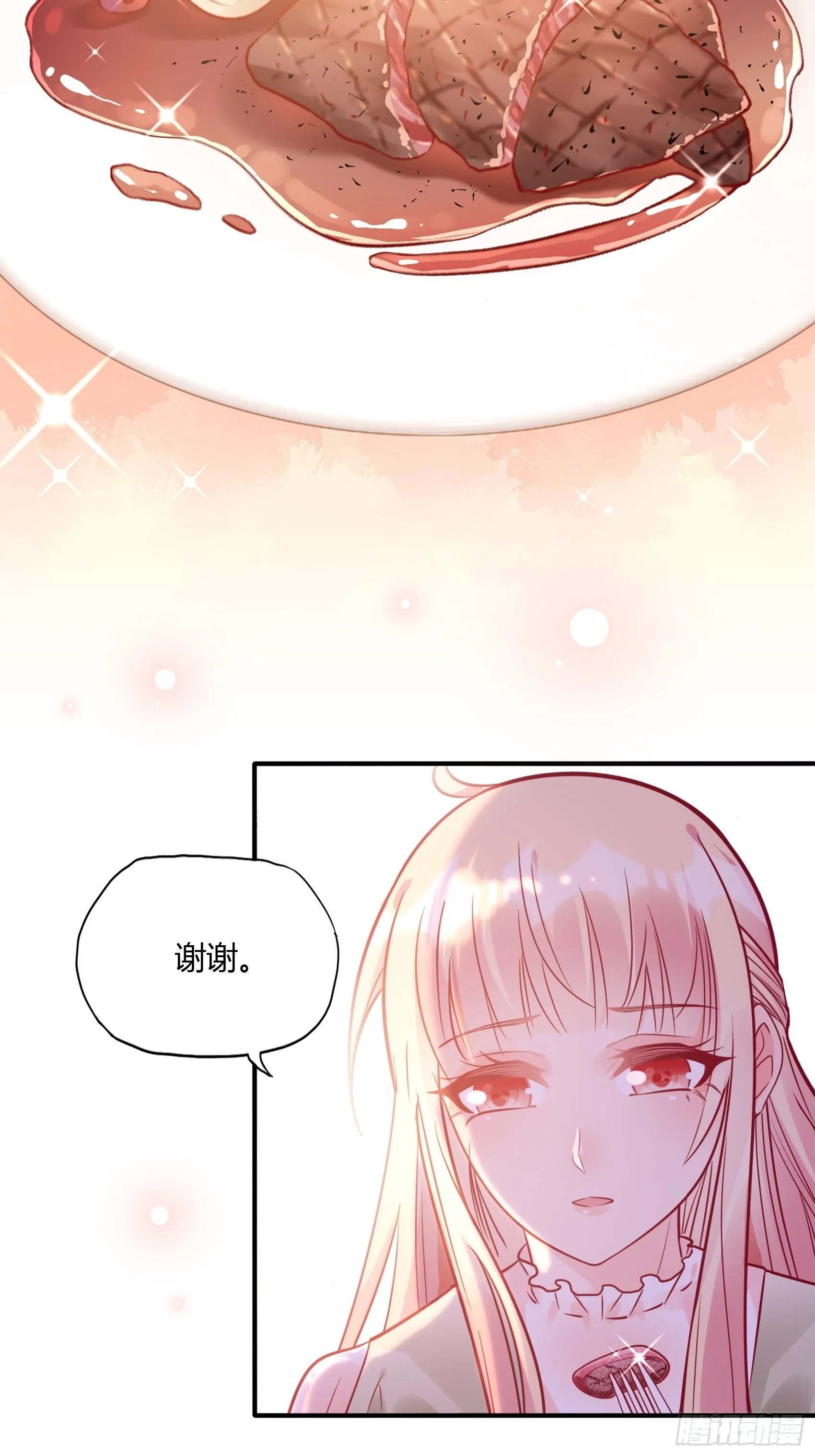 30：你说什么？ 第35页
