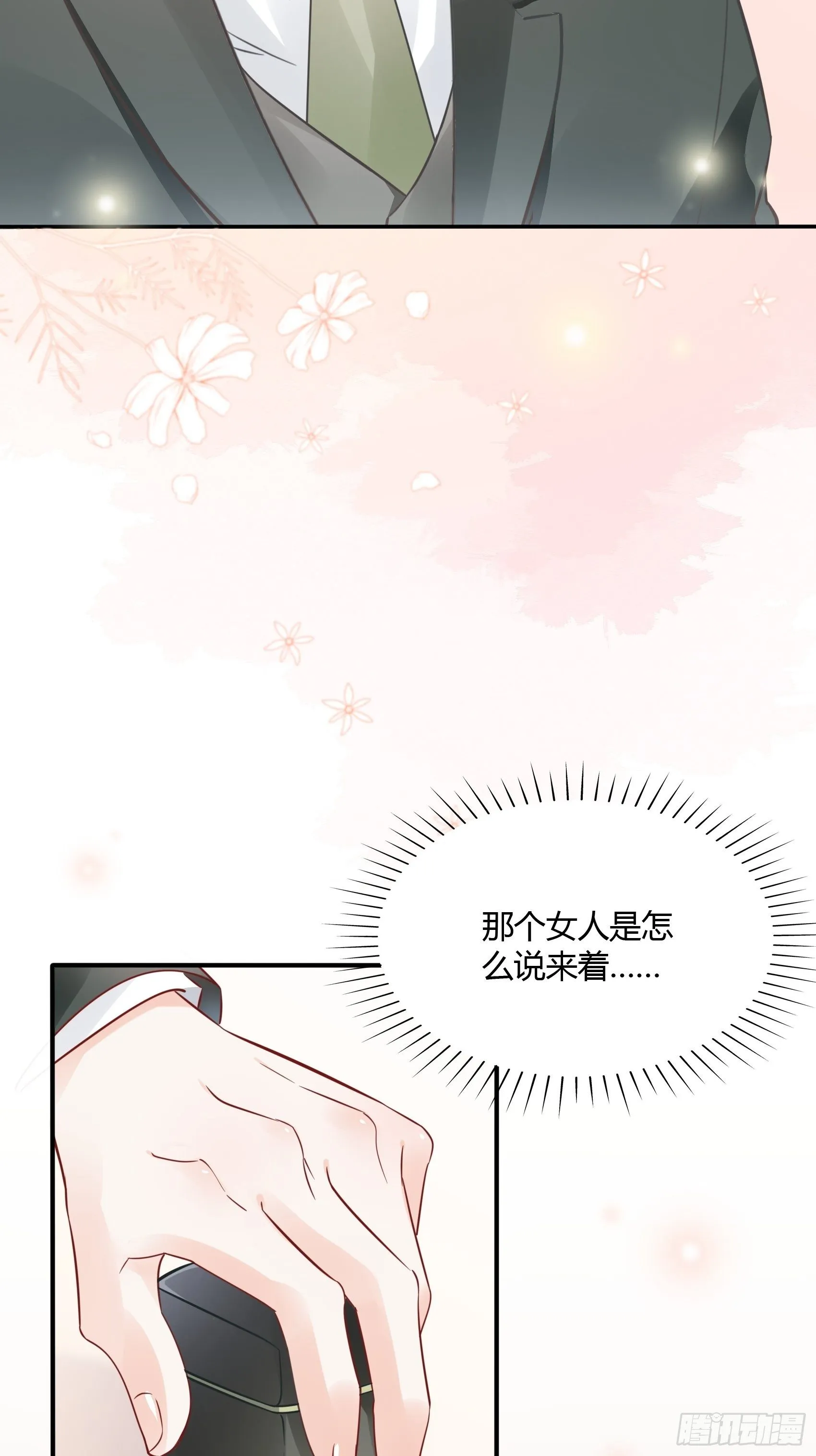 30：你说什么？ 第44页