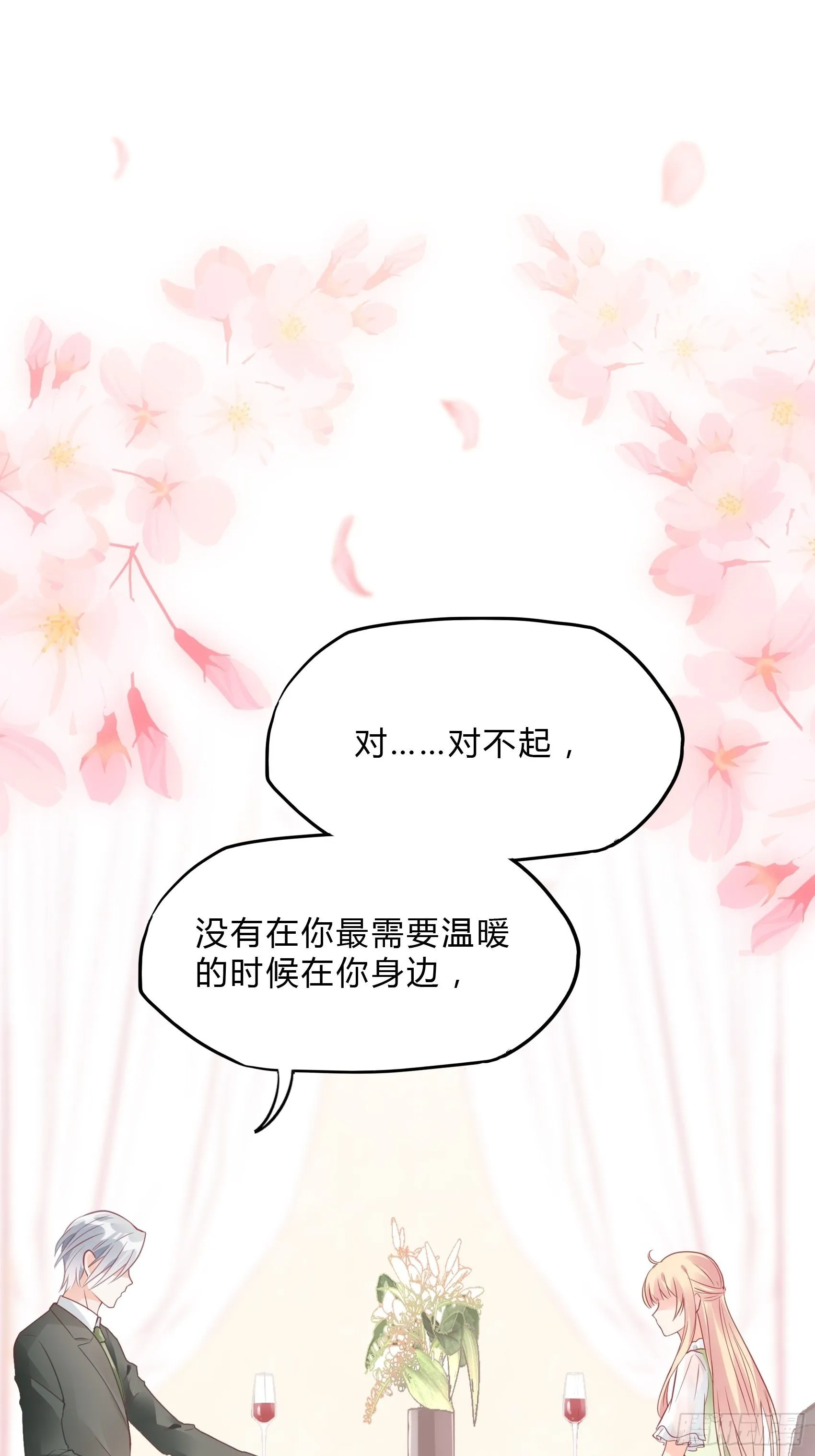 30：你说什么？ 第47页