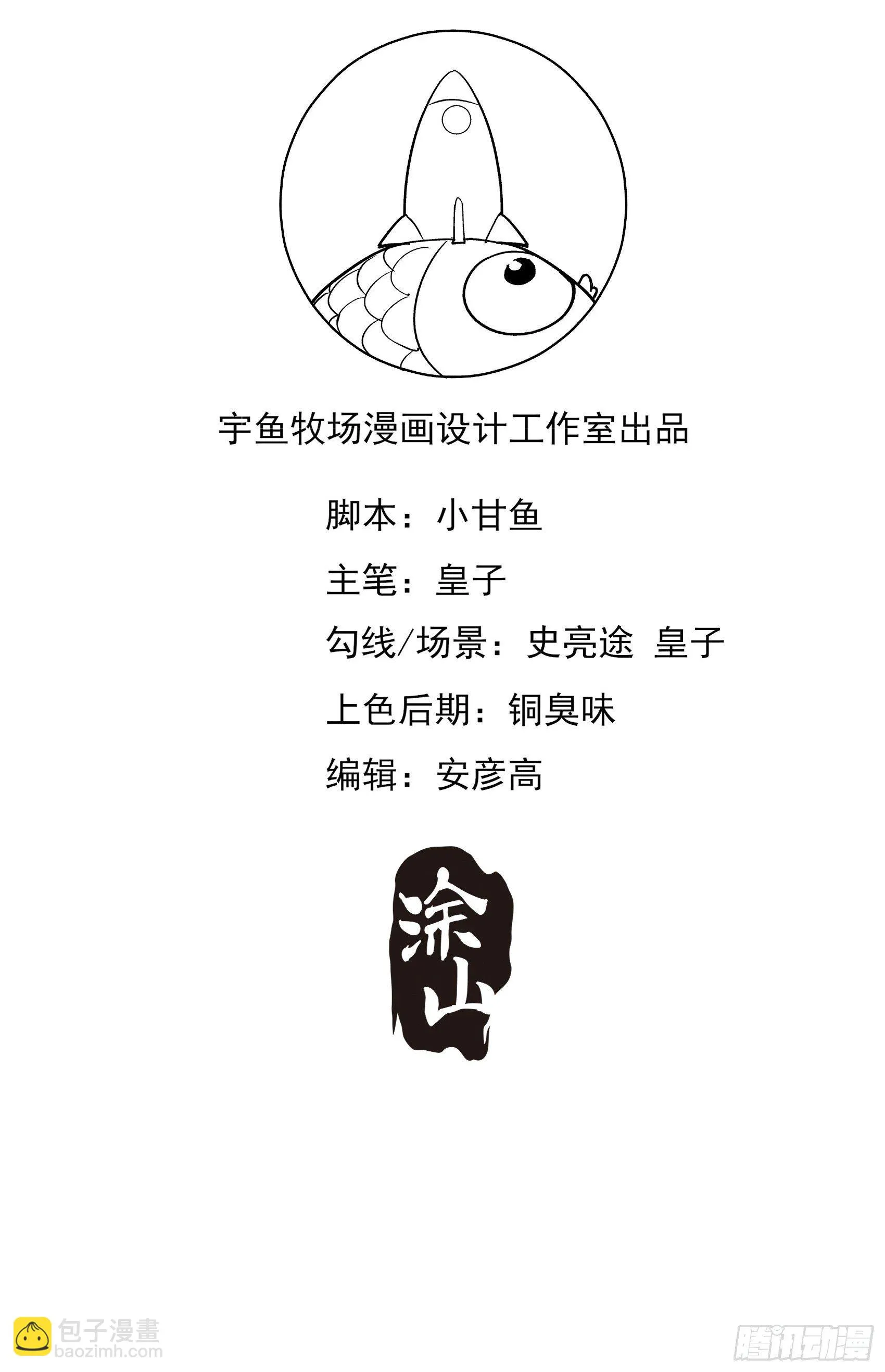 30：你说什么？ 第56页
