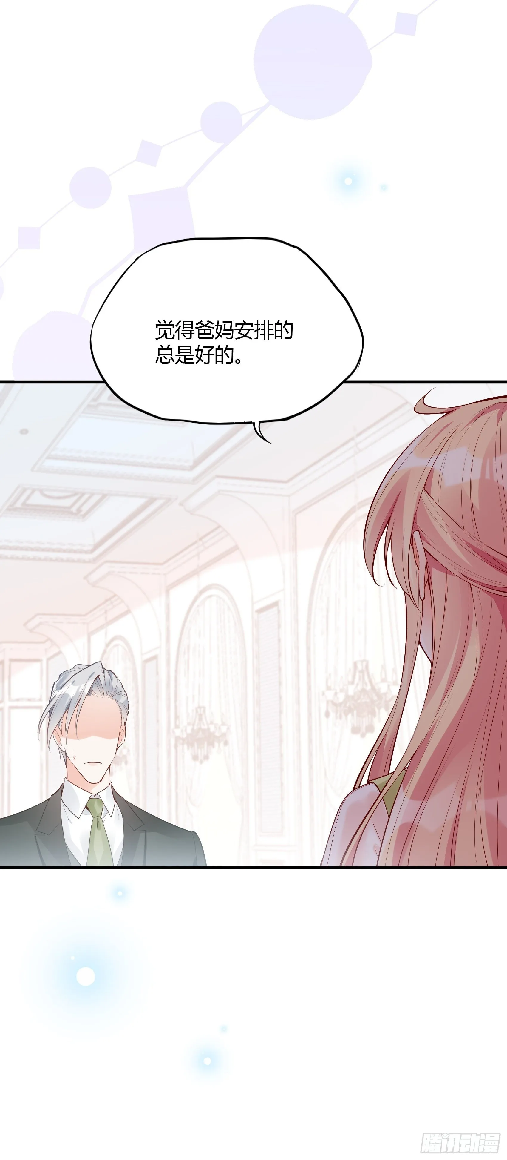 31：这两个人该怎么办呢…… 第5页
