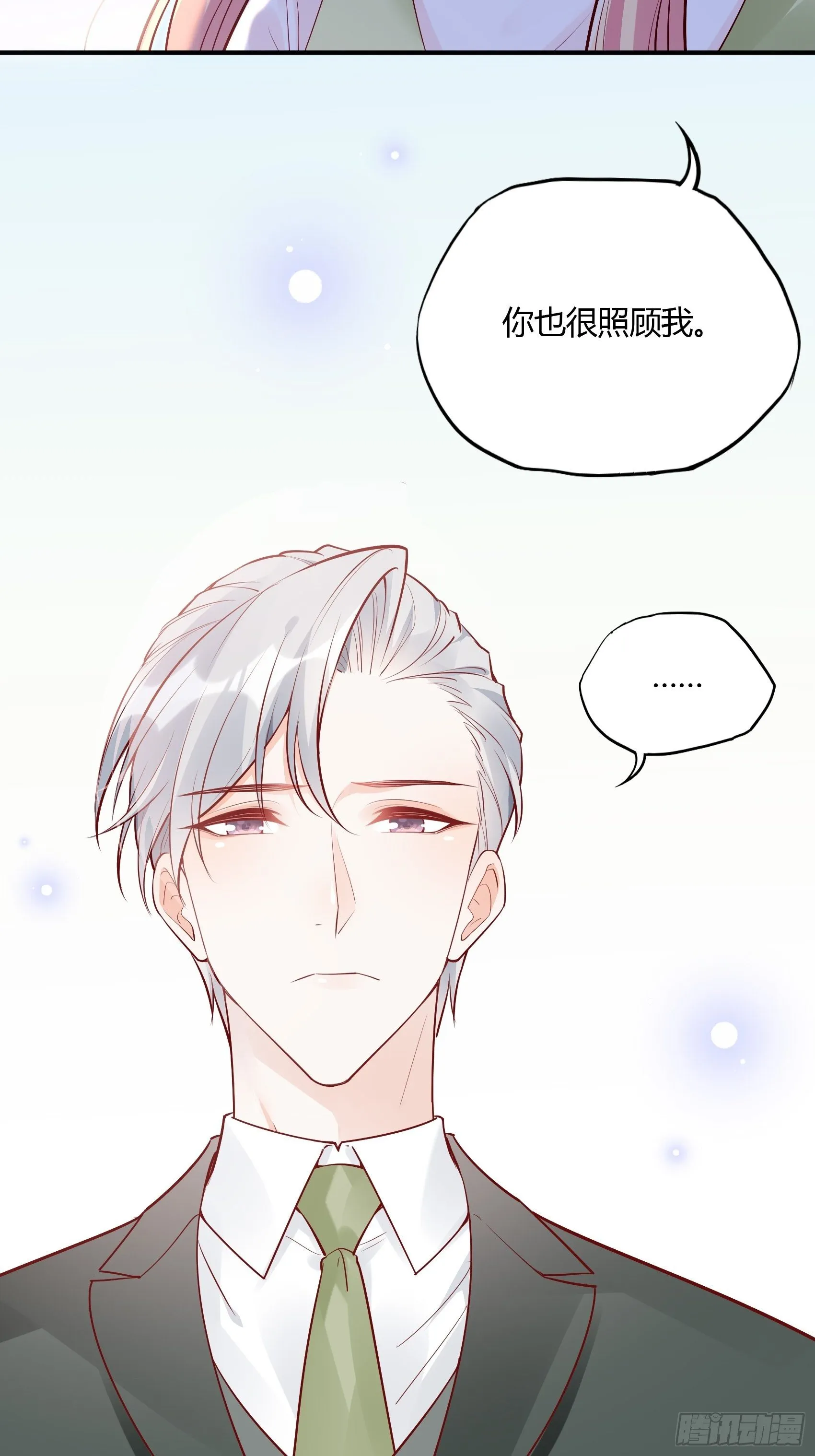 31：这两个人该怎么办呢…… 第7页