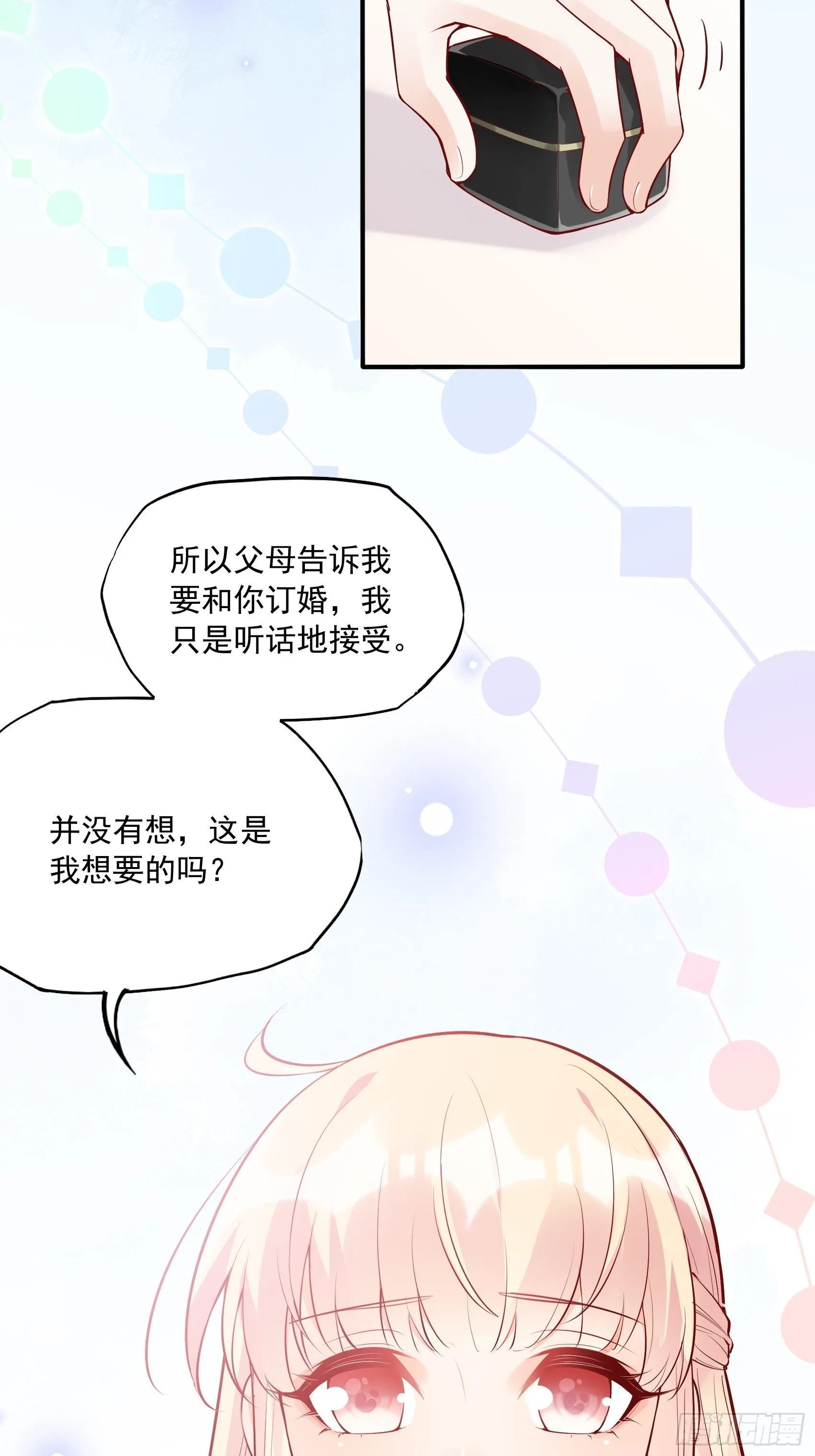 31：这两个人该怎么办呢…… 第9页