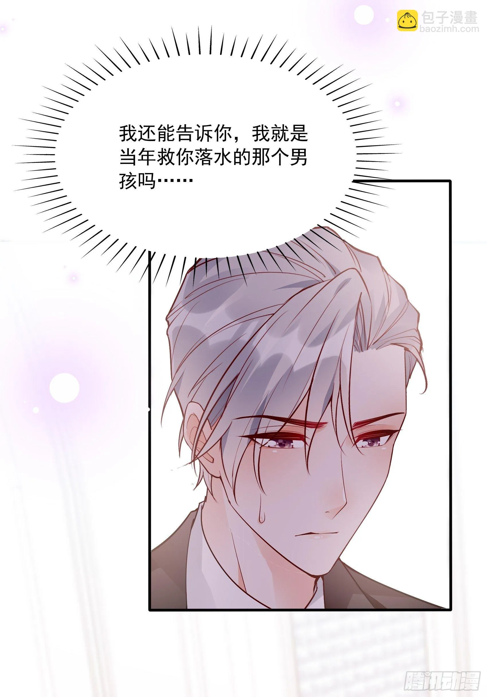 31：这两个人该怎么办呢…… 第12页