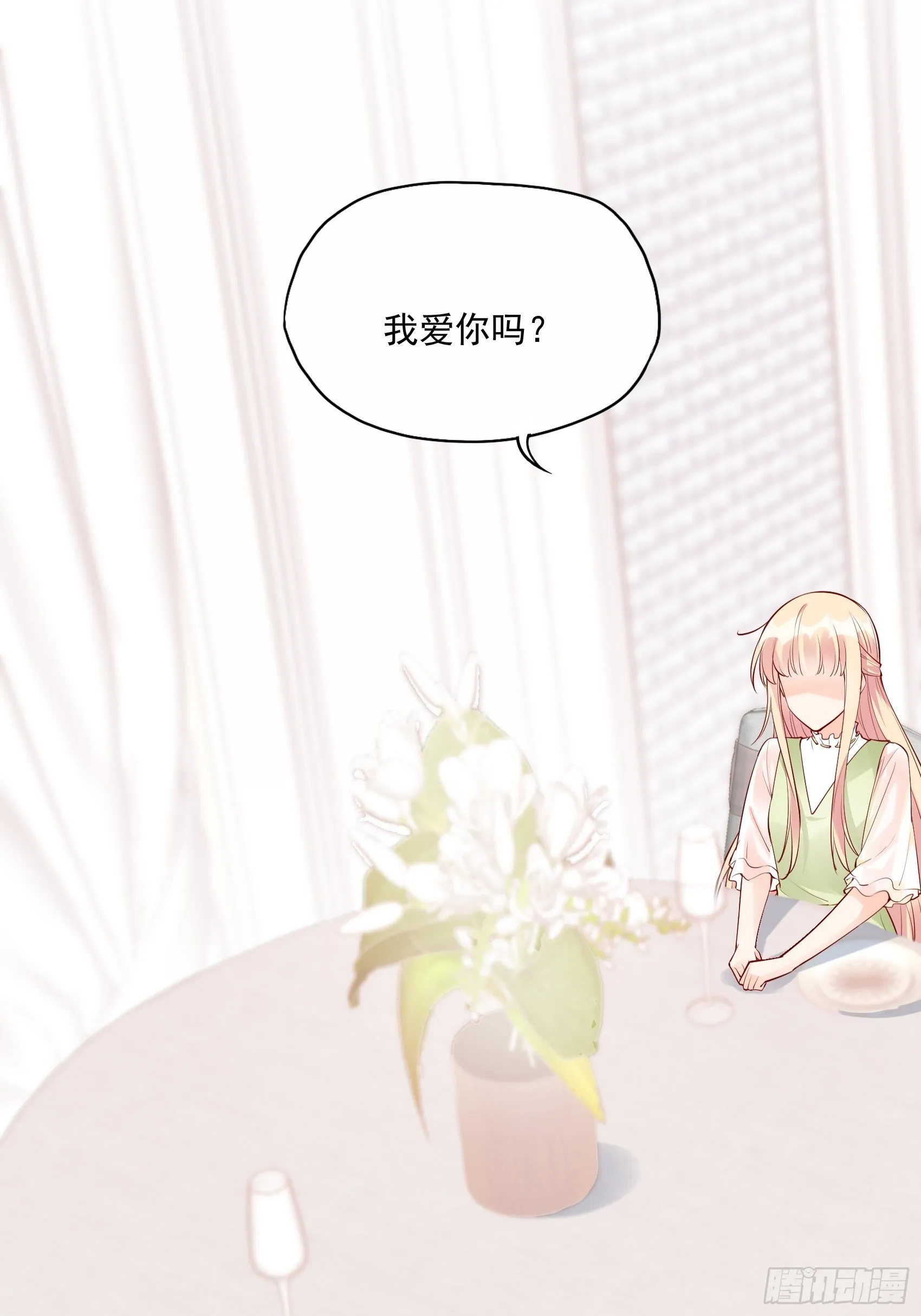 31：这两个人该怎么办呢…… 第13页