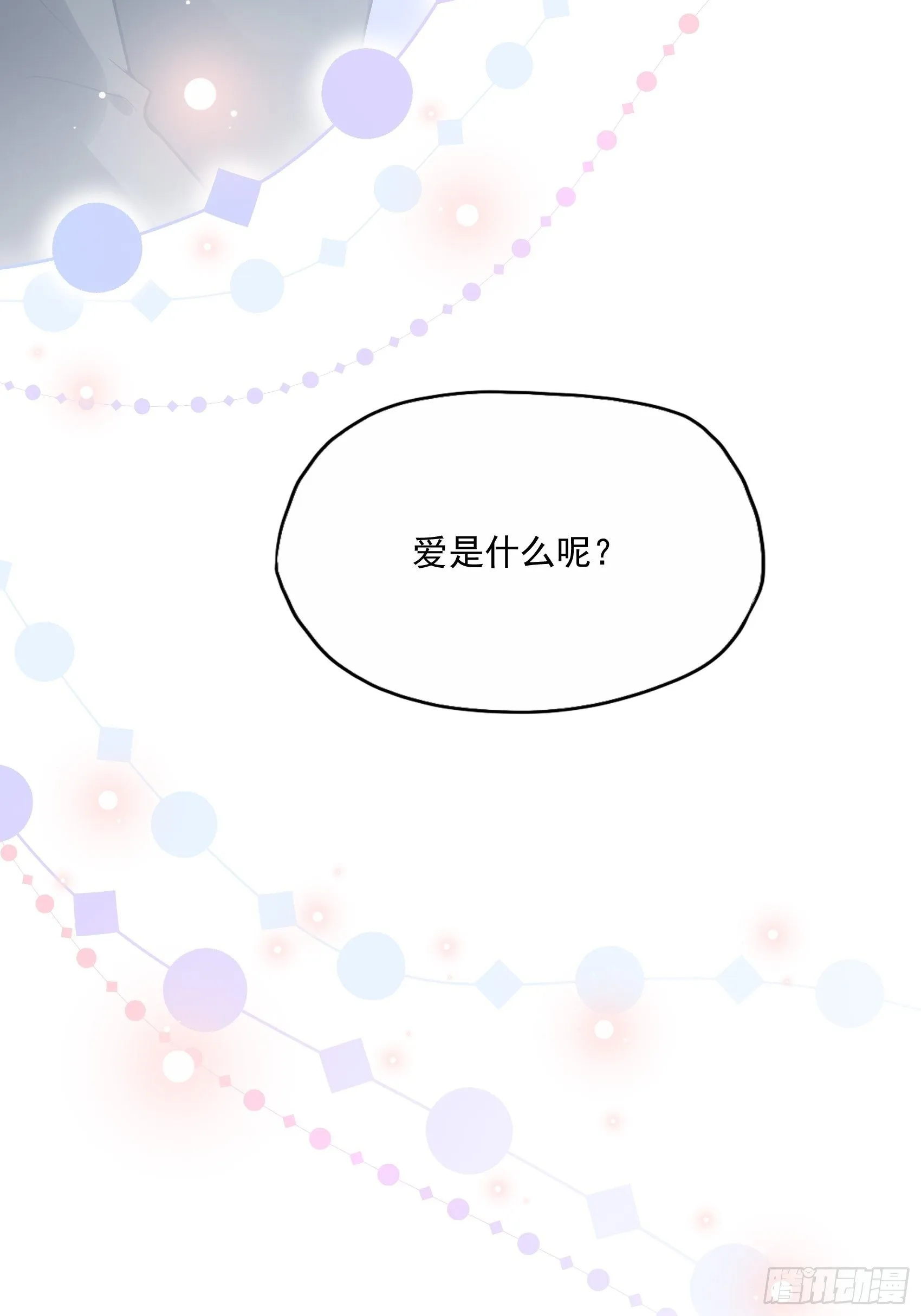 31：这两个人该怎么办呢…… 第17页