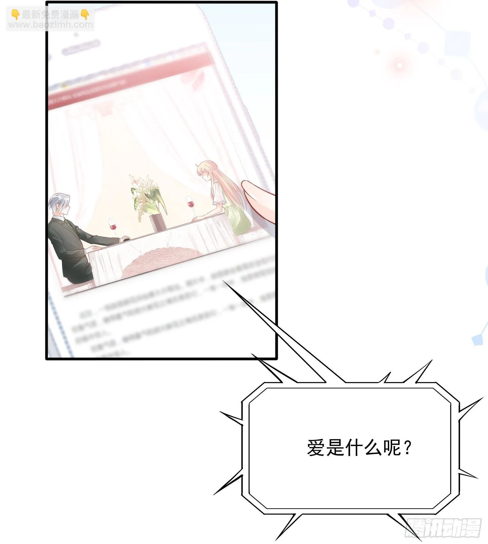 31：这两个人该怎么办呢…… 第18页