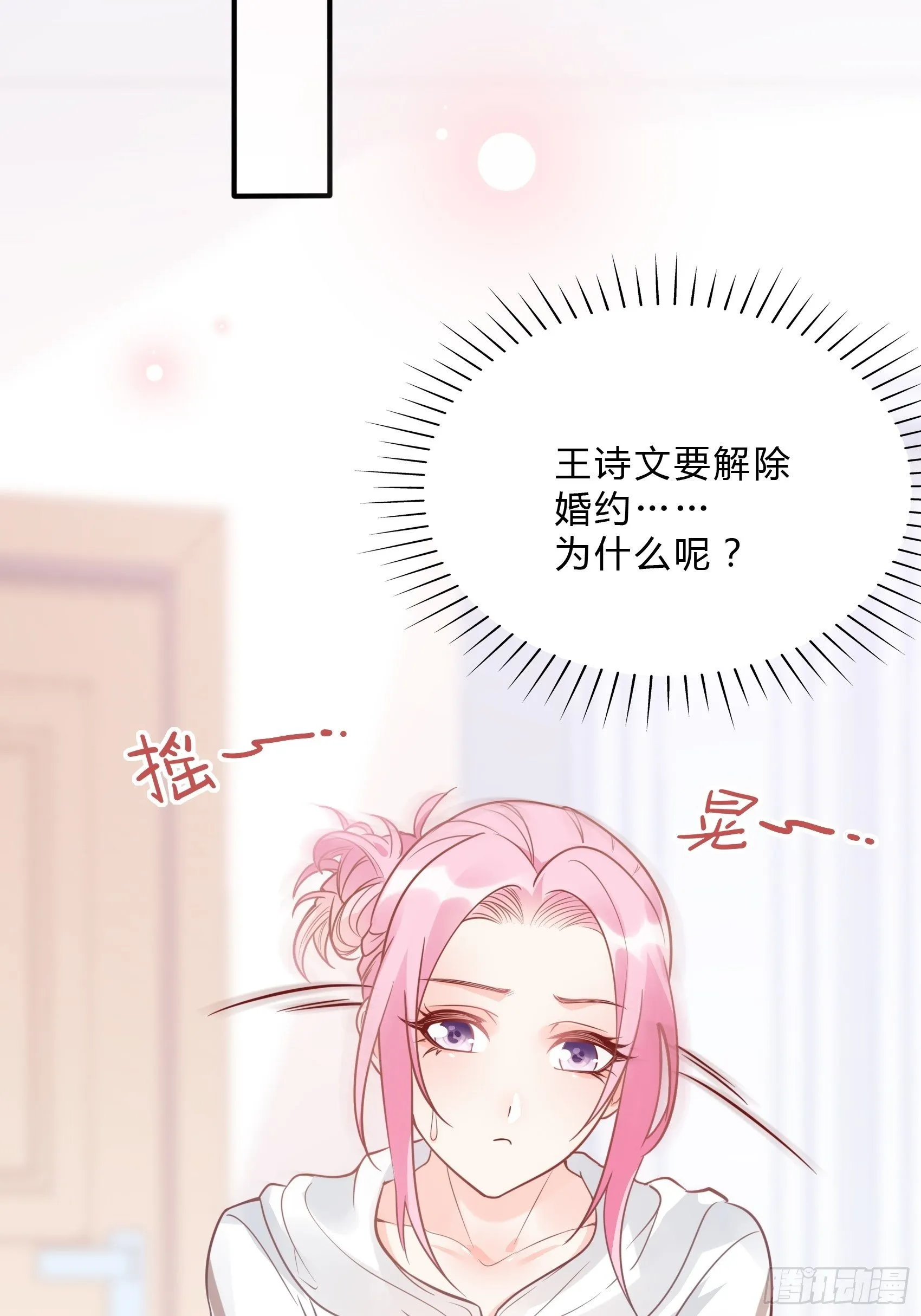 31：这两个人该怎么办呢…… 第22页