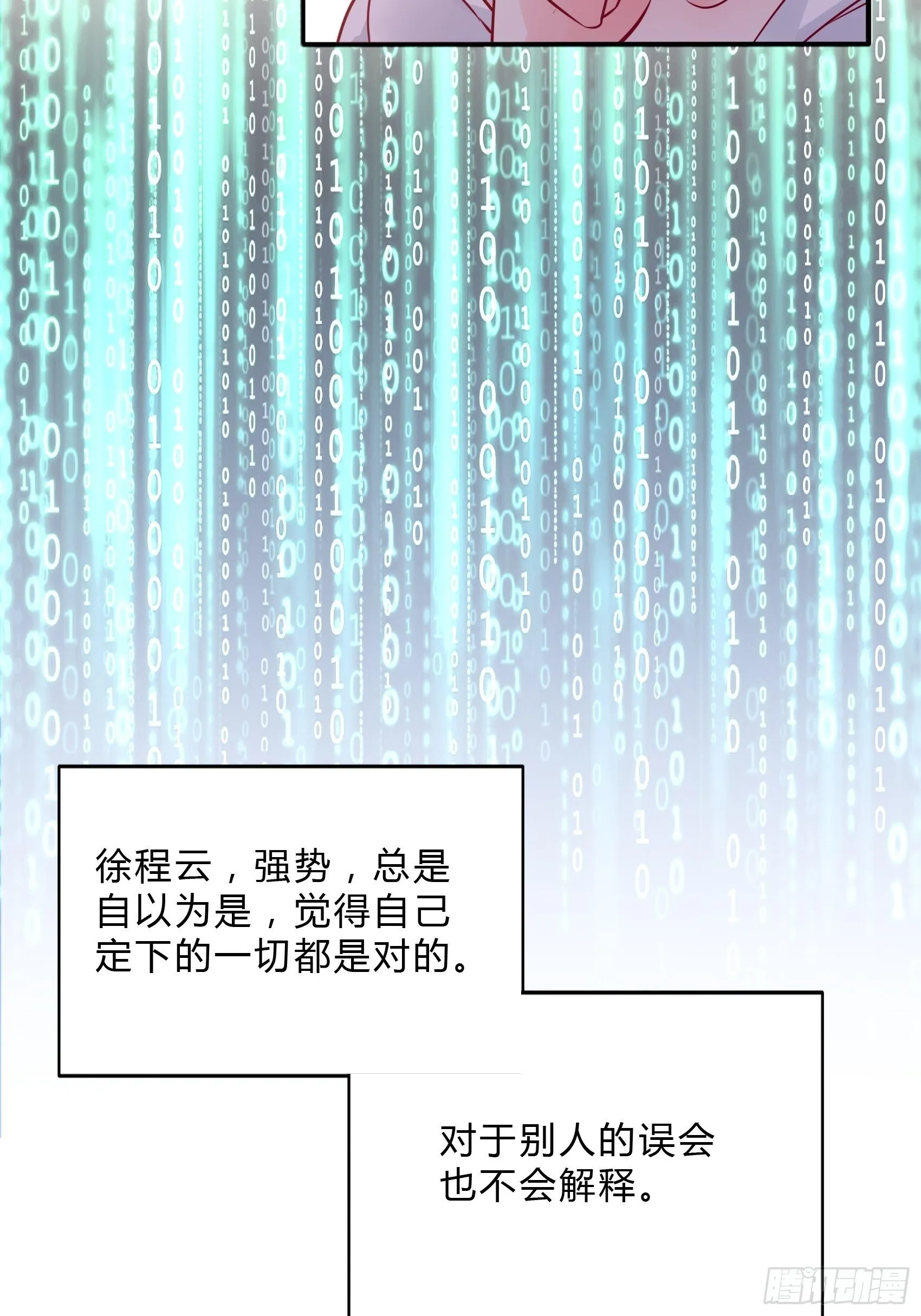 31：这两个人该怎么办呢…… 第25页