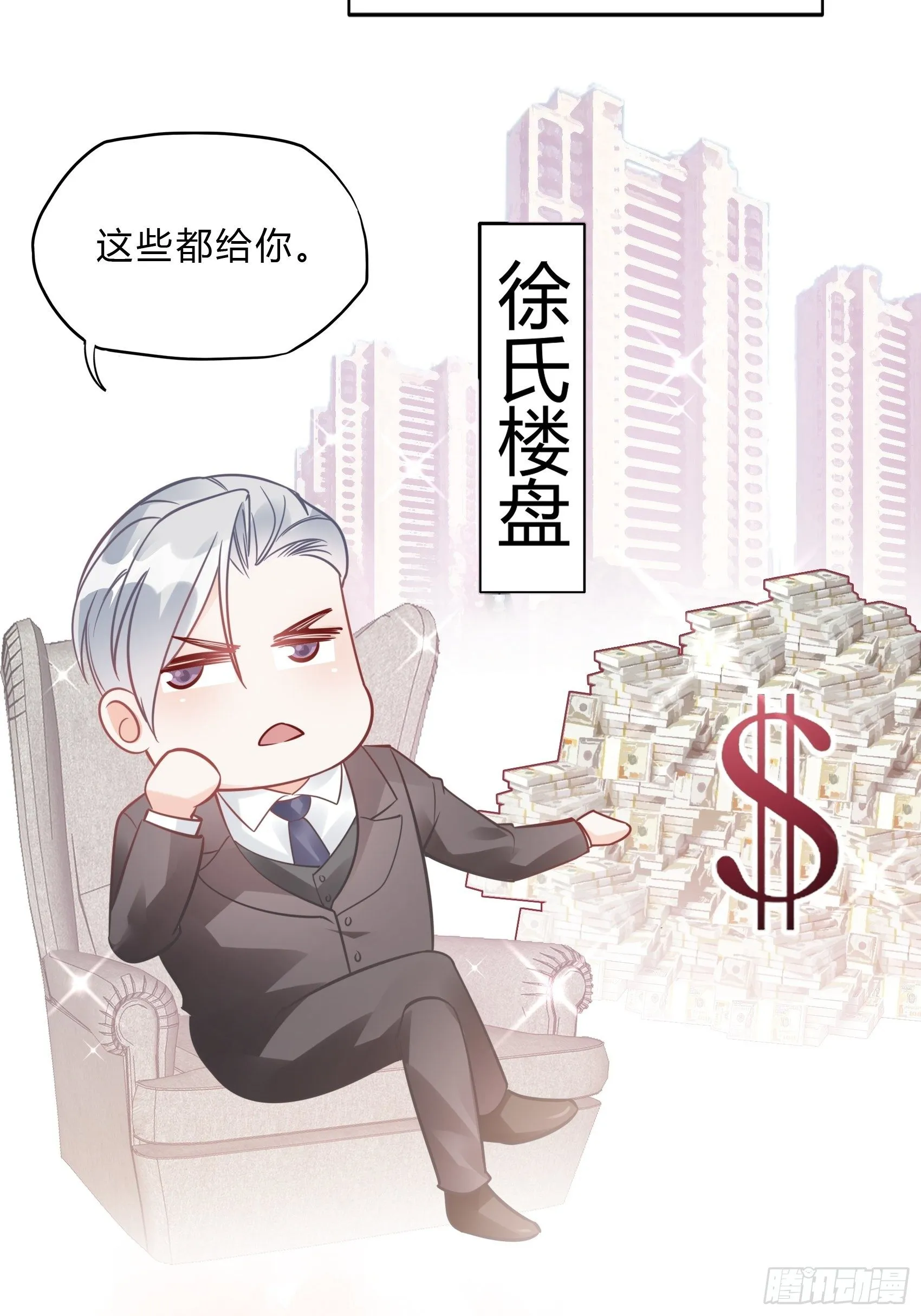 31：这两个人该怎么办呢…… 第26页