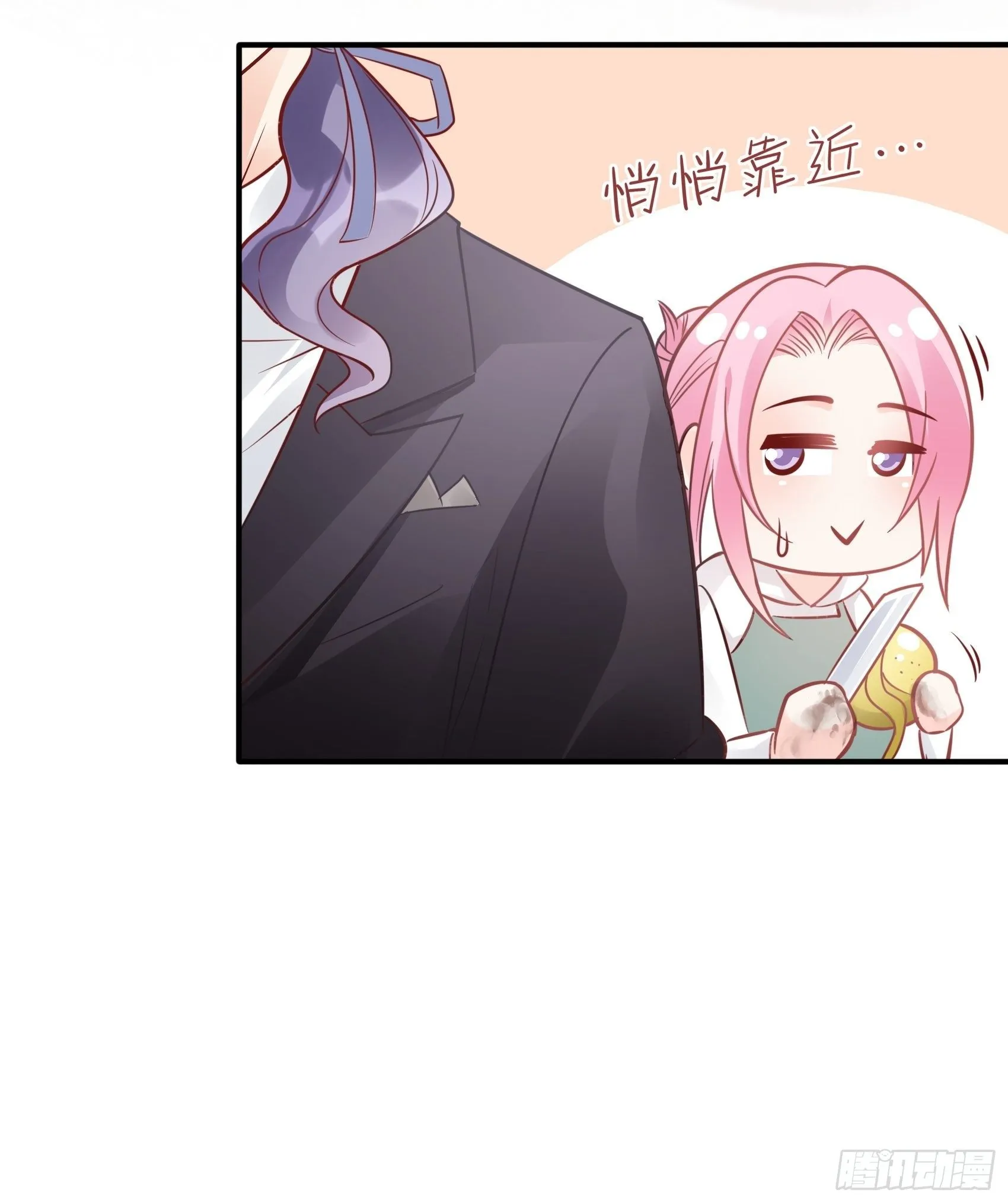 31：这两个人该怎么办呢…… 第33页