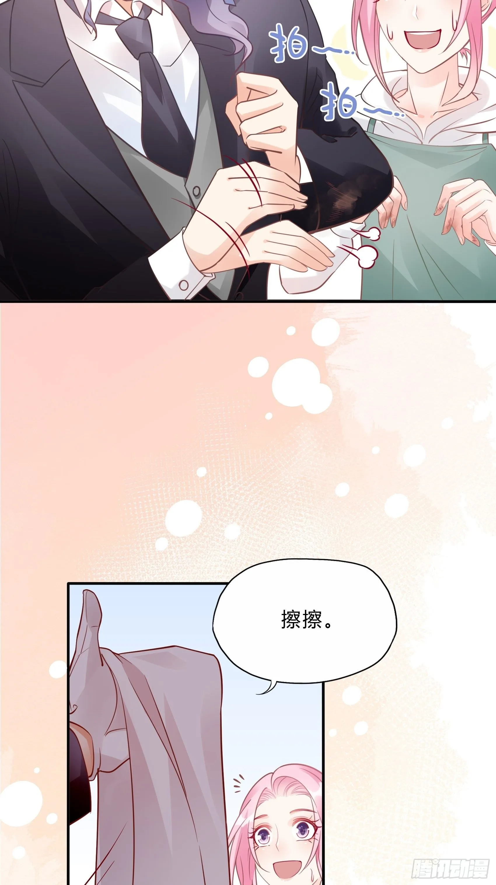 31：这两个人该怎么办呢…… 第36页