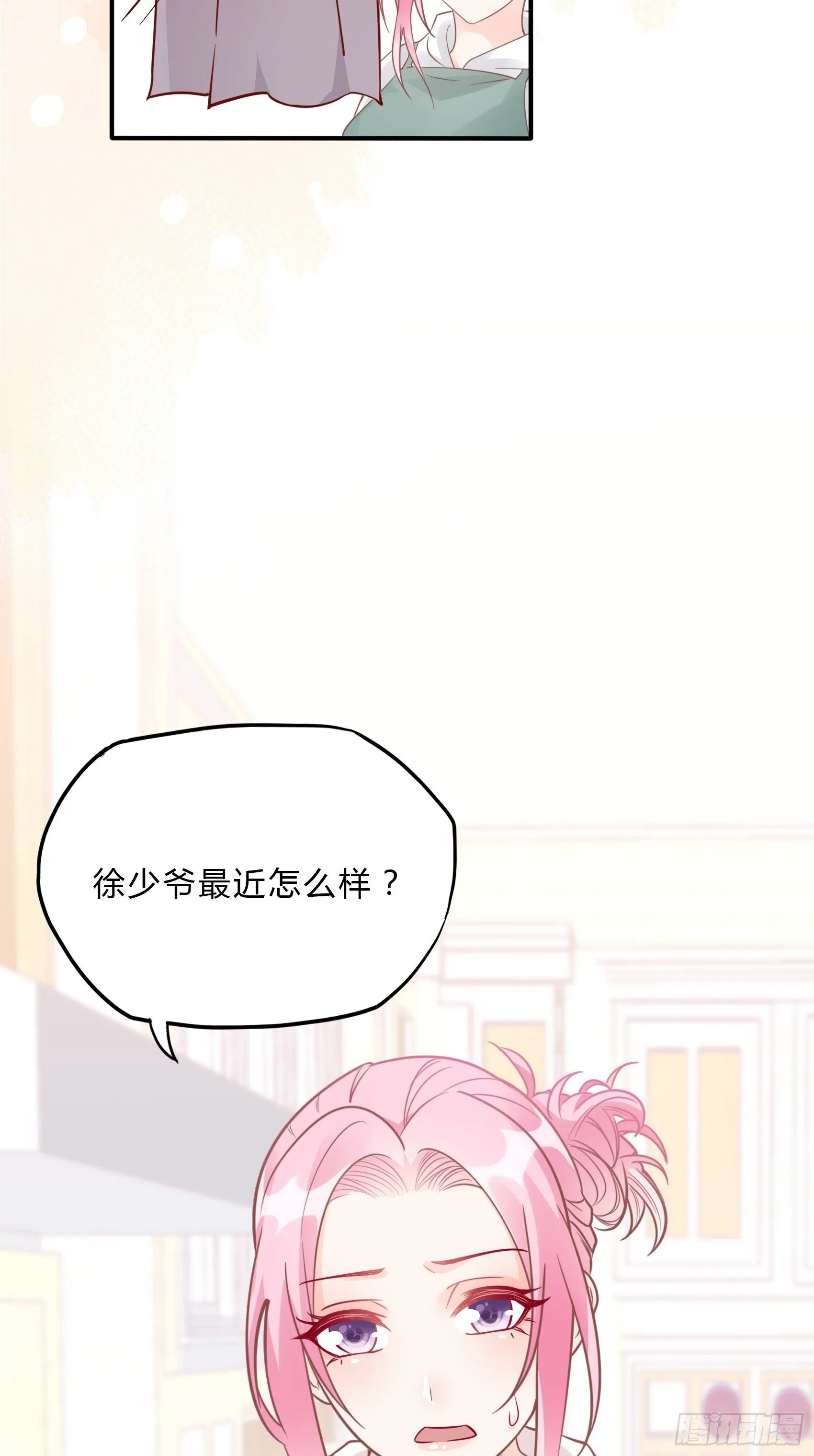 31：这两个人该怎么办呢…… 第37页