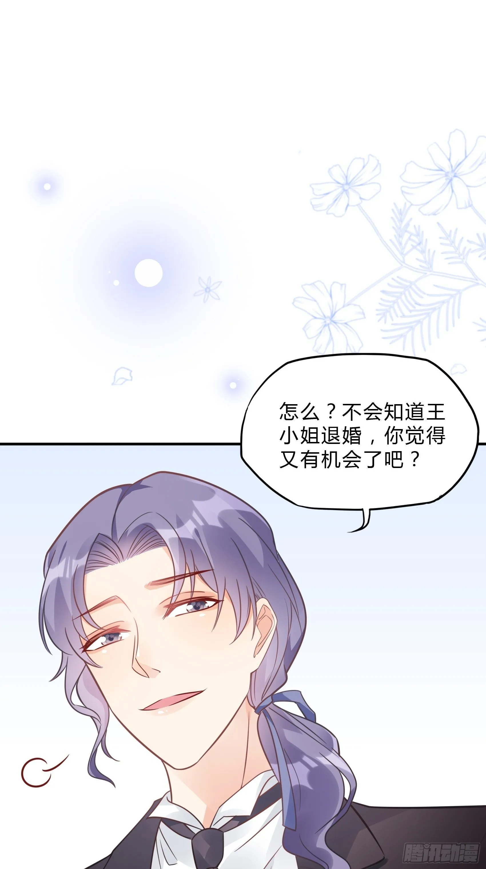 31：这两个人该怎么办呢…… 第39页