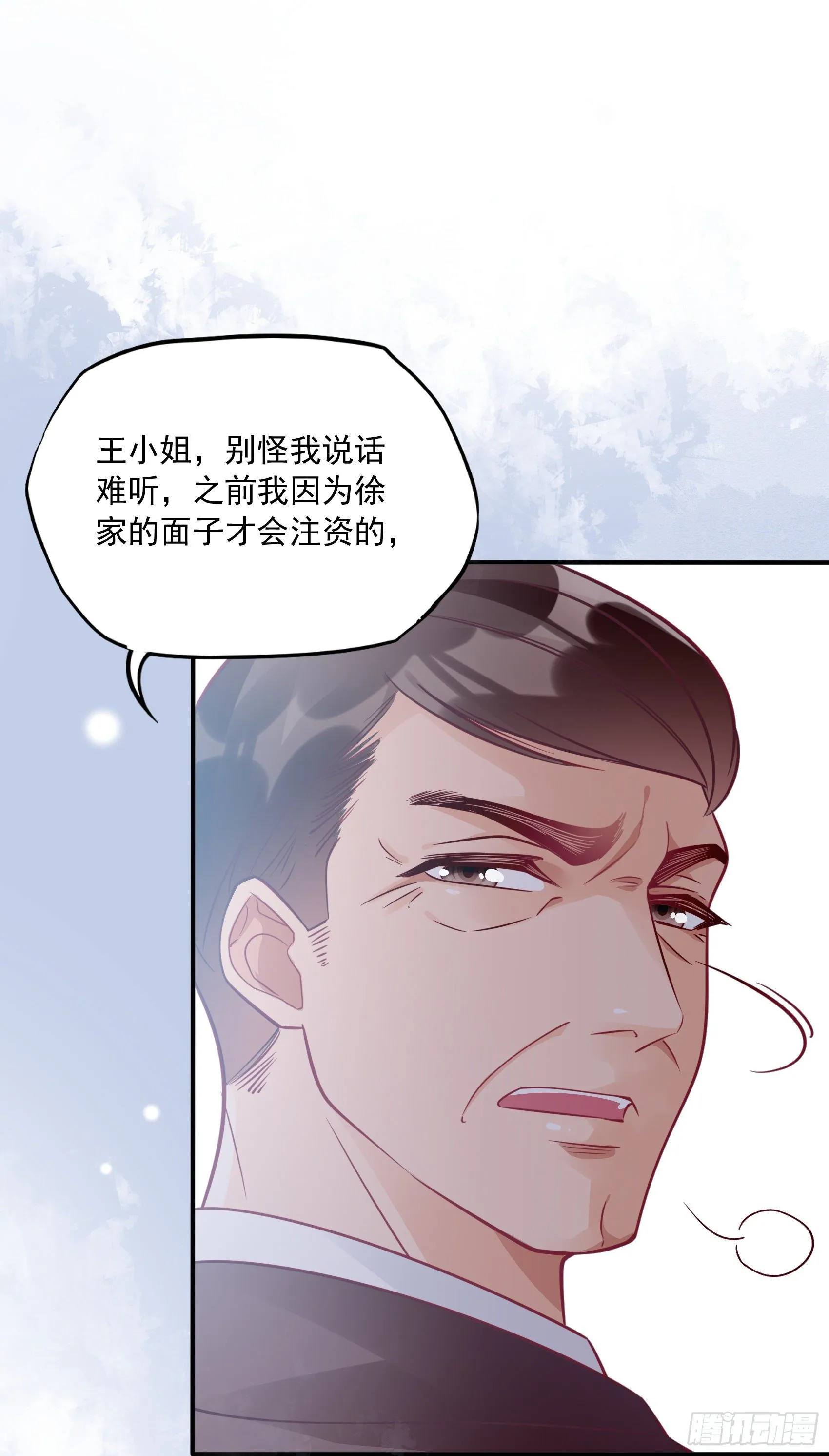 32：这个奶奶好好看~ 第6页