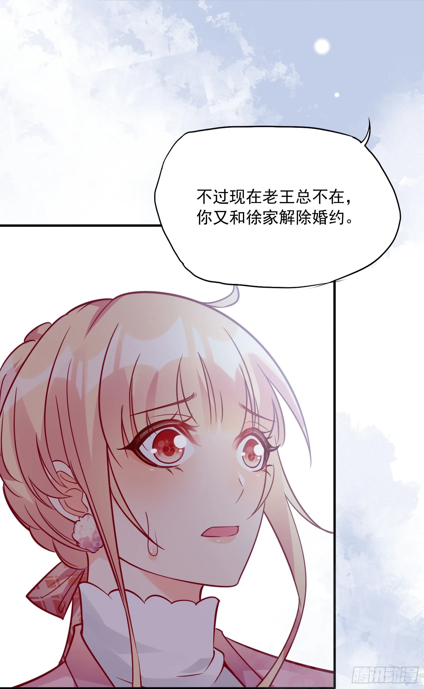 32：这个奶奶好好看~ 第7页